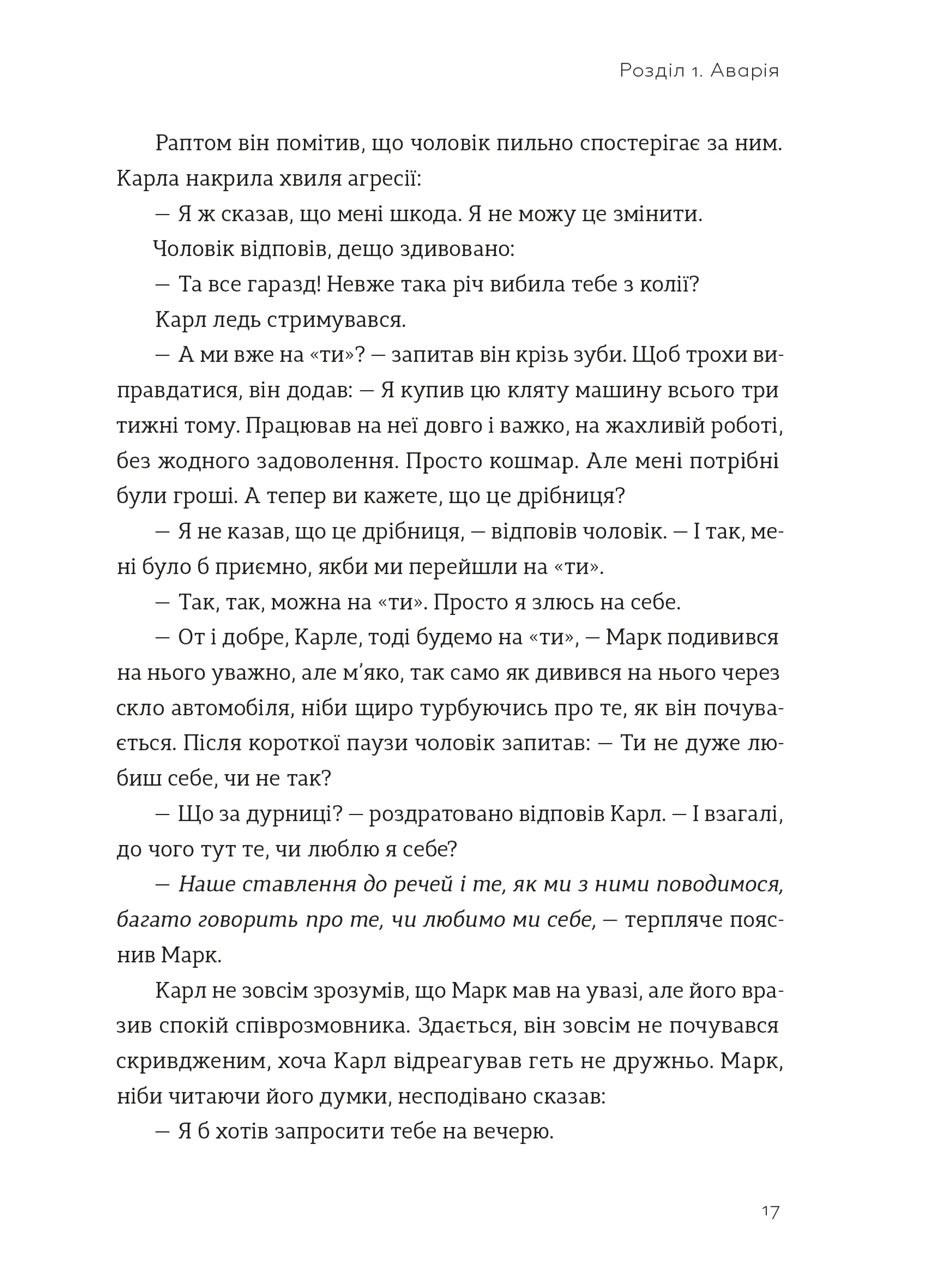 Я це зможу! Три слова, які змінюють наше життя