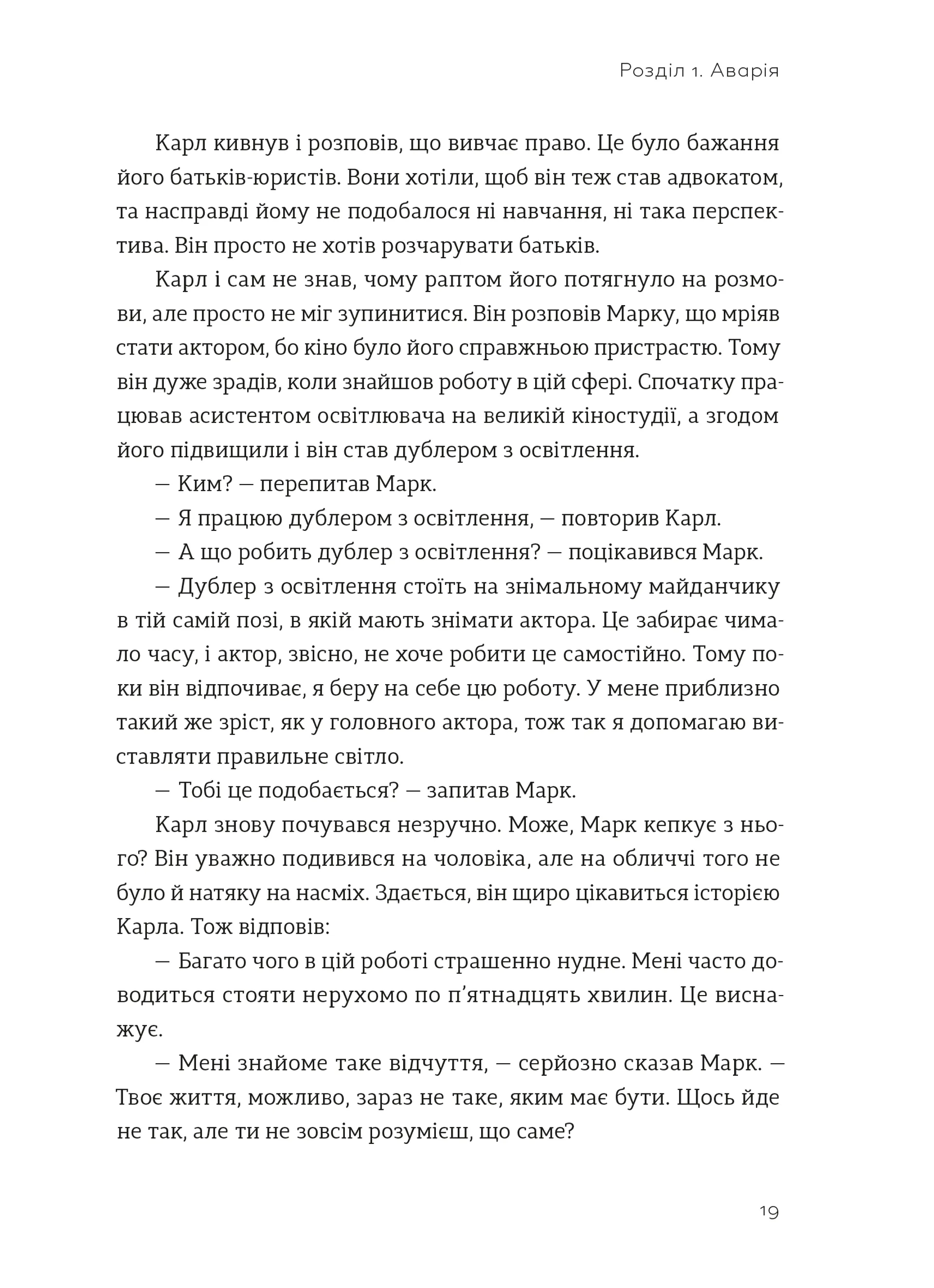 Я це зможу! Три слова, які змінюють наше життя