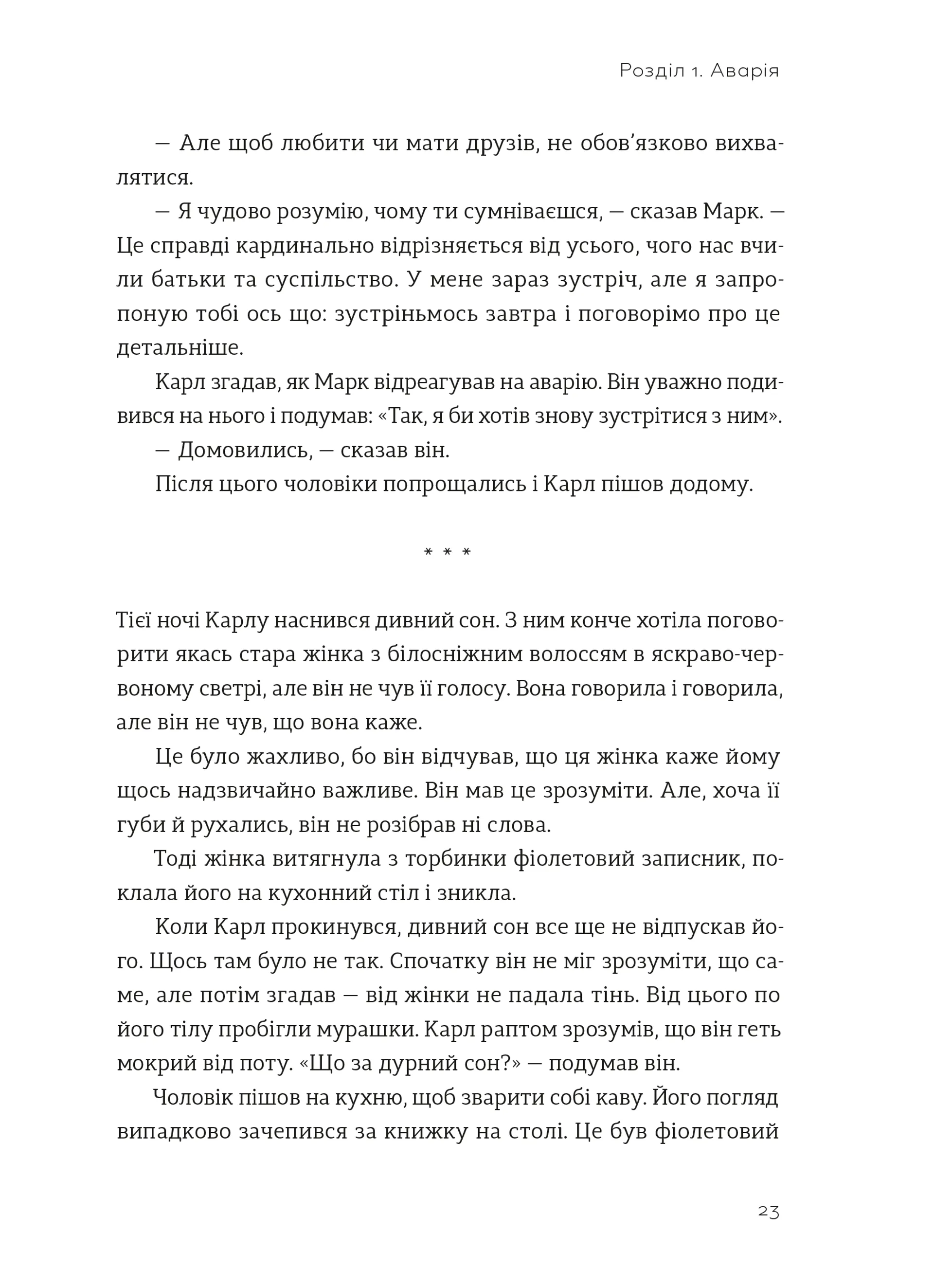 Я це зможу! Три слова, які змінюють наше життя