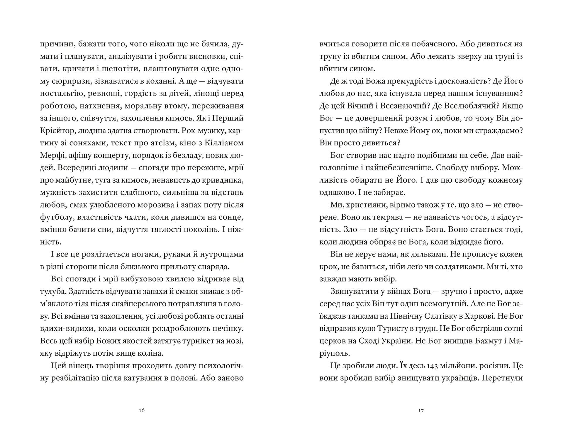 Гемінґвей нічого не знає