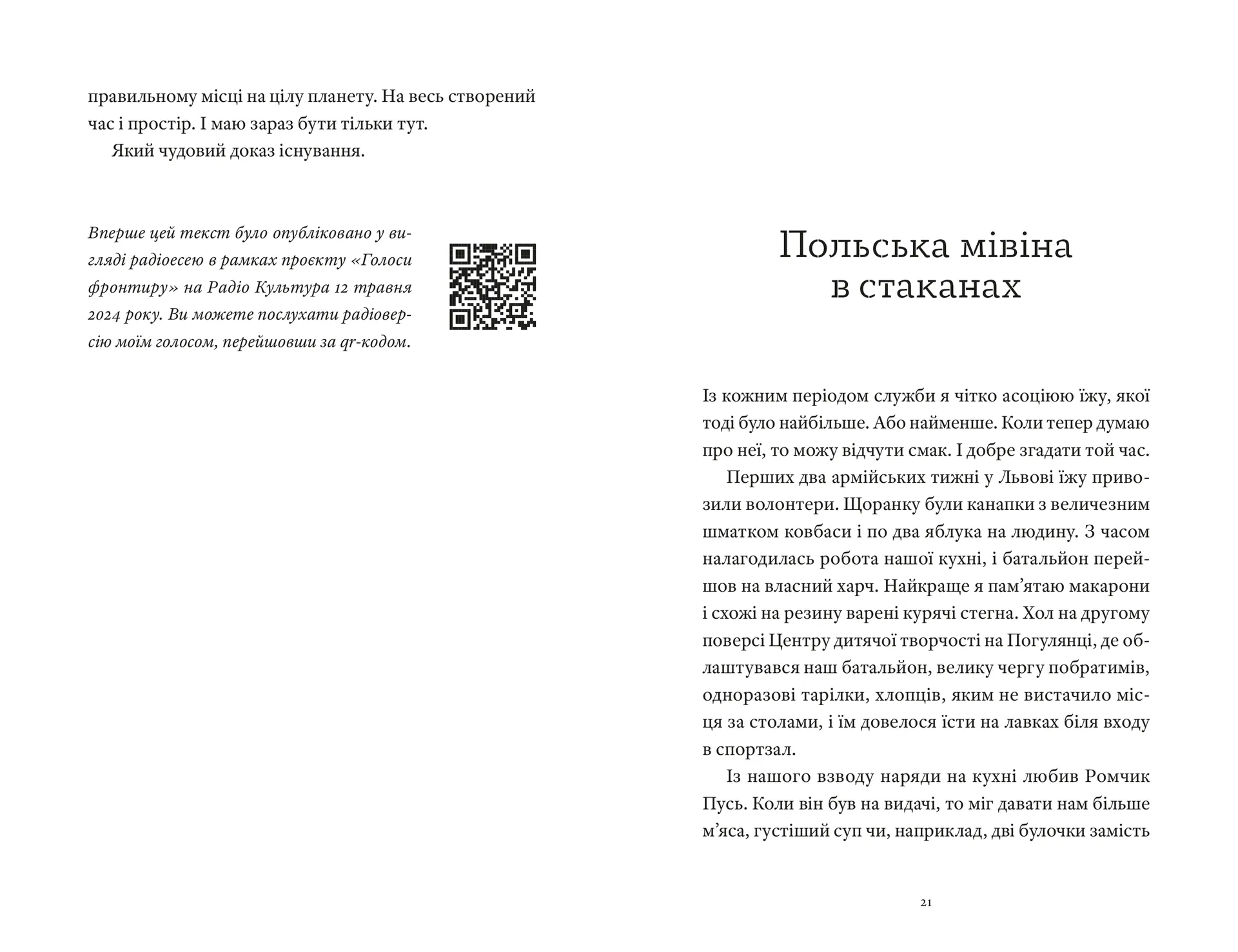 Гемінґвей нічого не знає