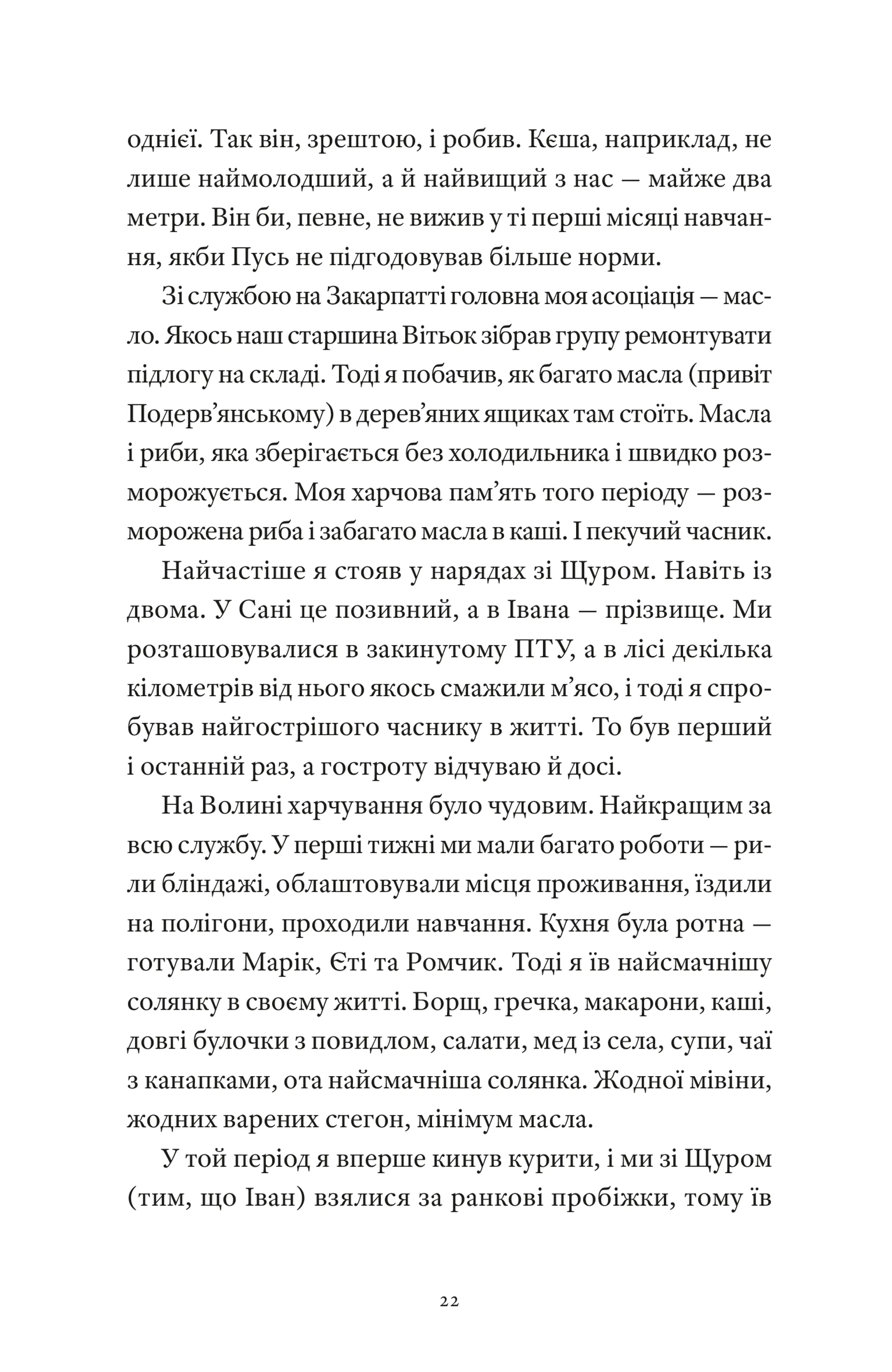 Гемінґвей нічого не знає