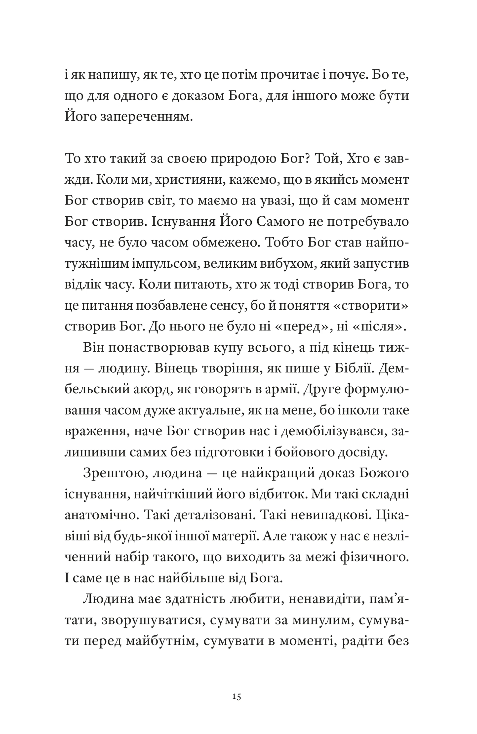 Гемінґвей нічого не знає