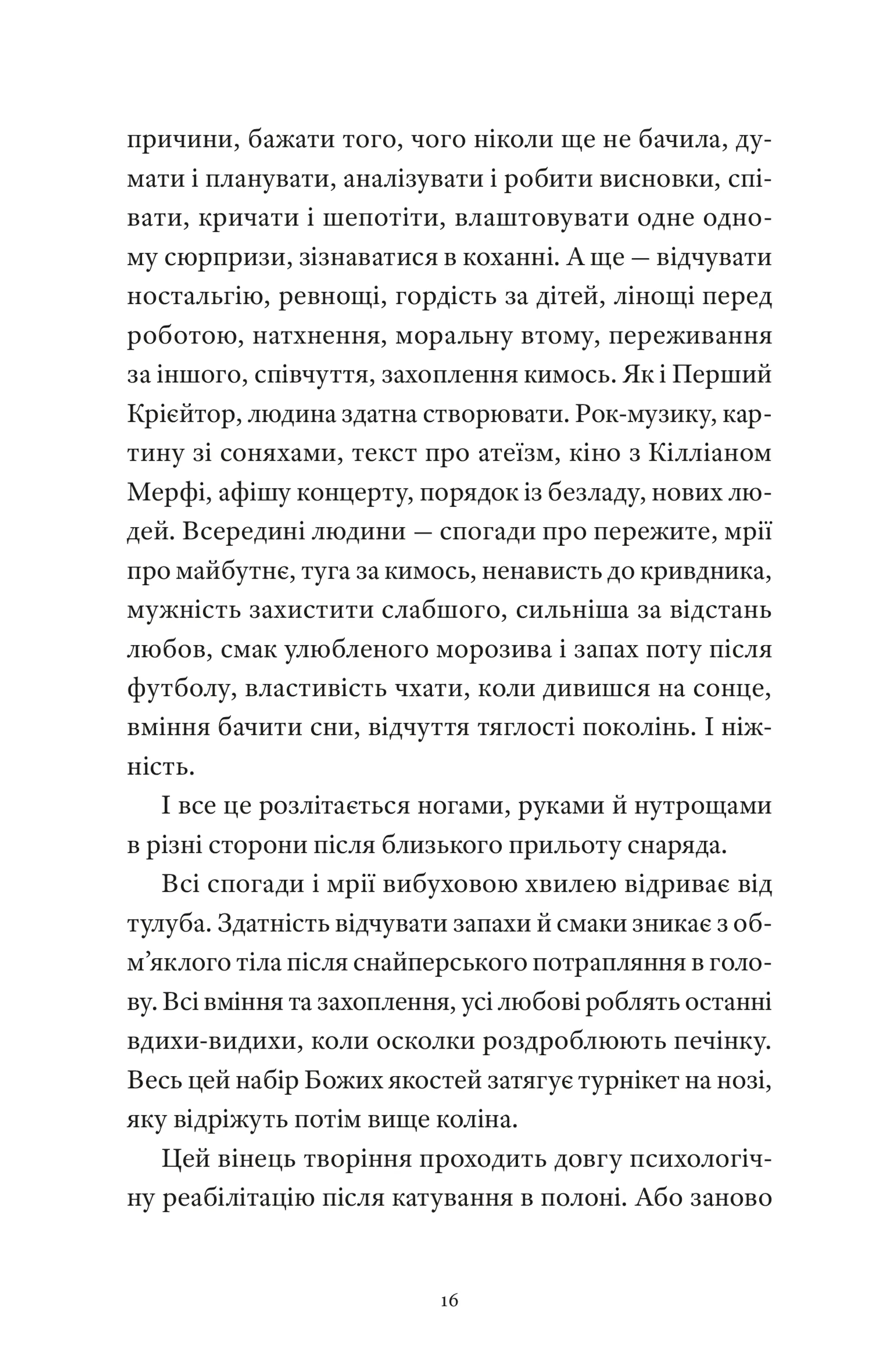 Гемінґвей нічого не знає