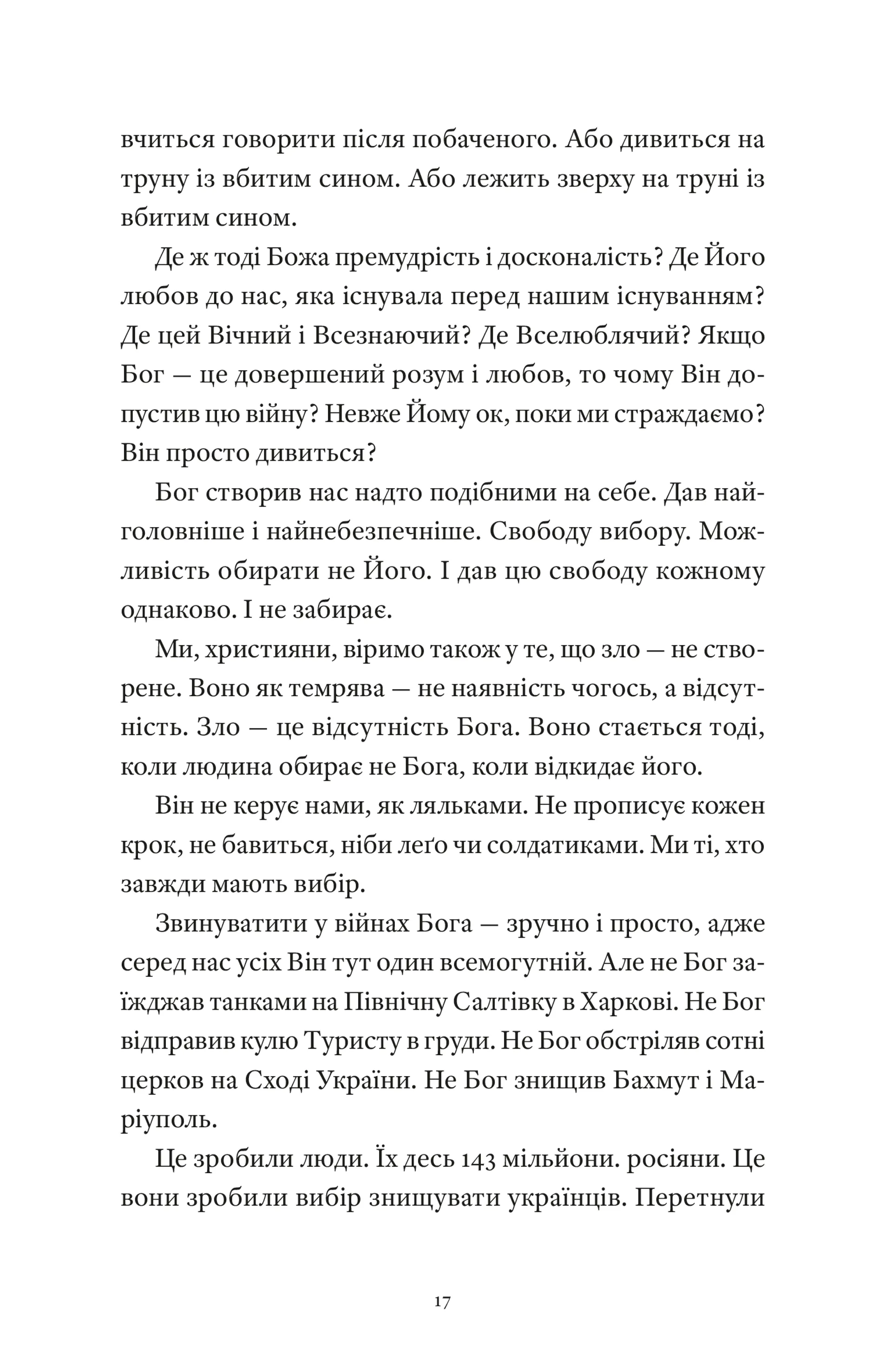 Гемінґвей нічого не знає