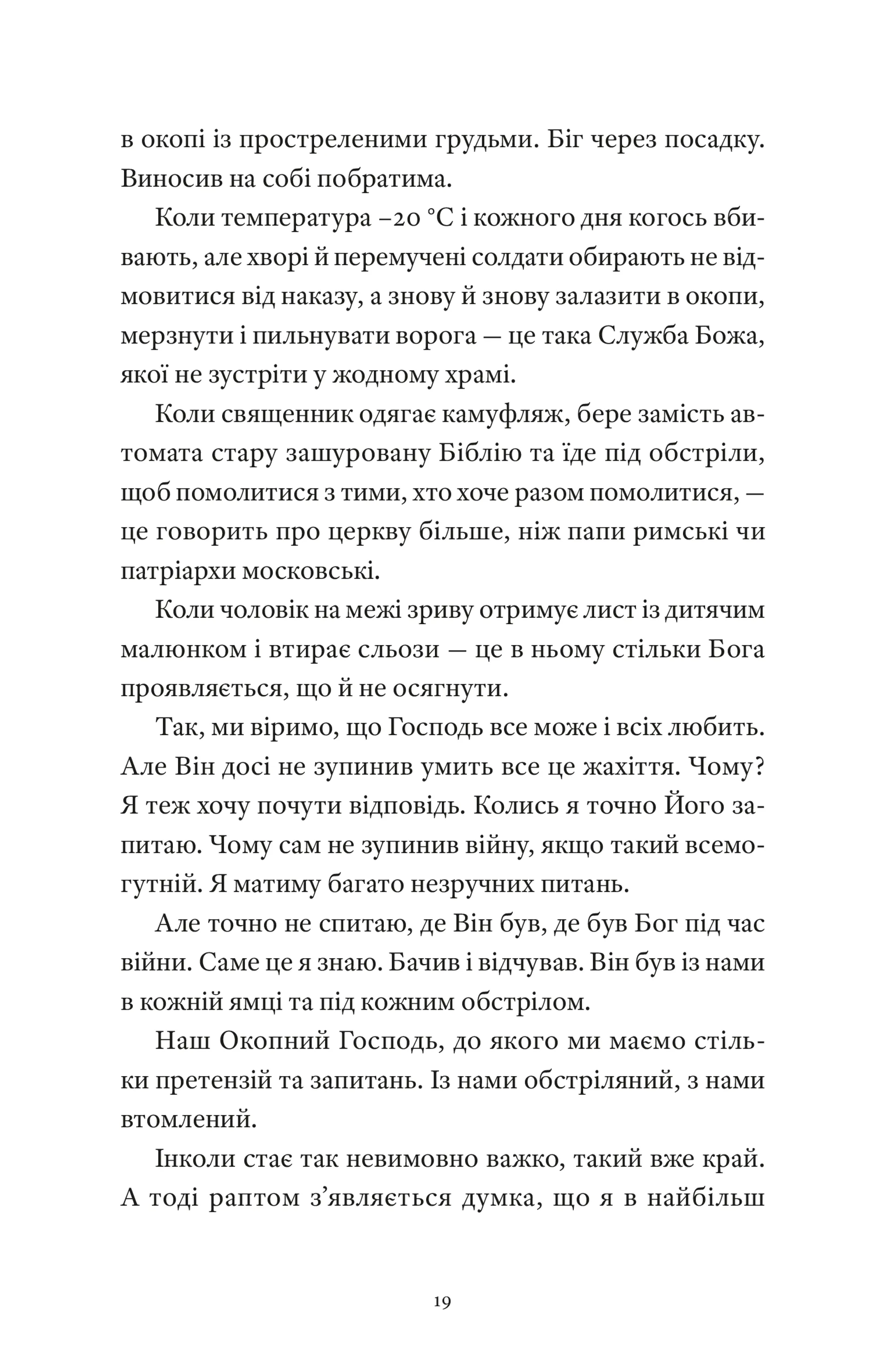 Гемінґвей нічого не знає