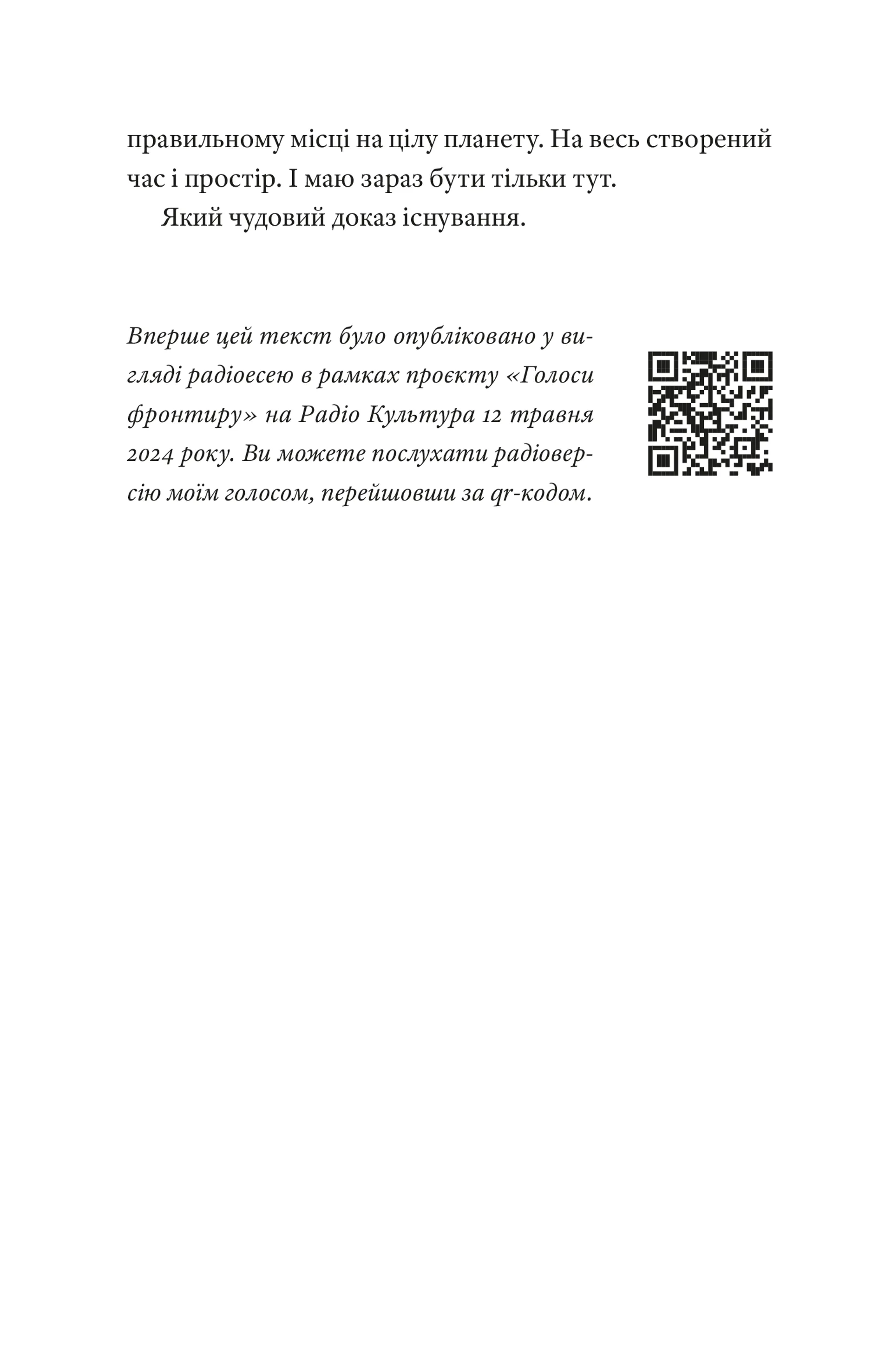 Гемінґвей нічого не знає