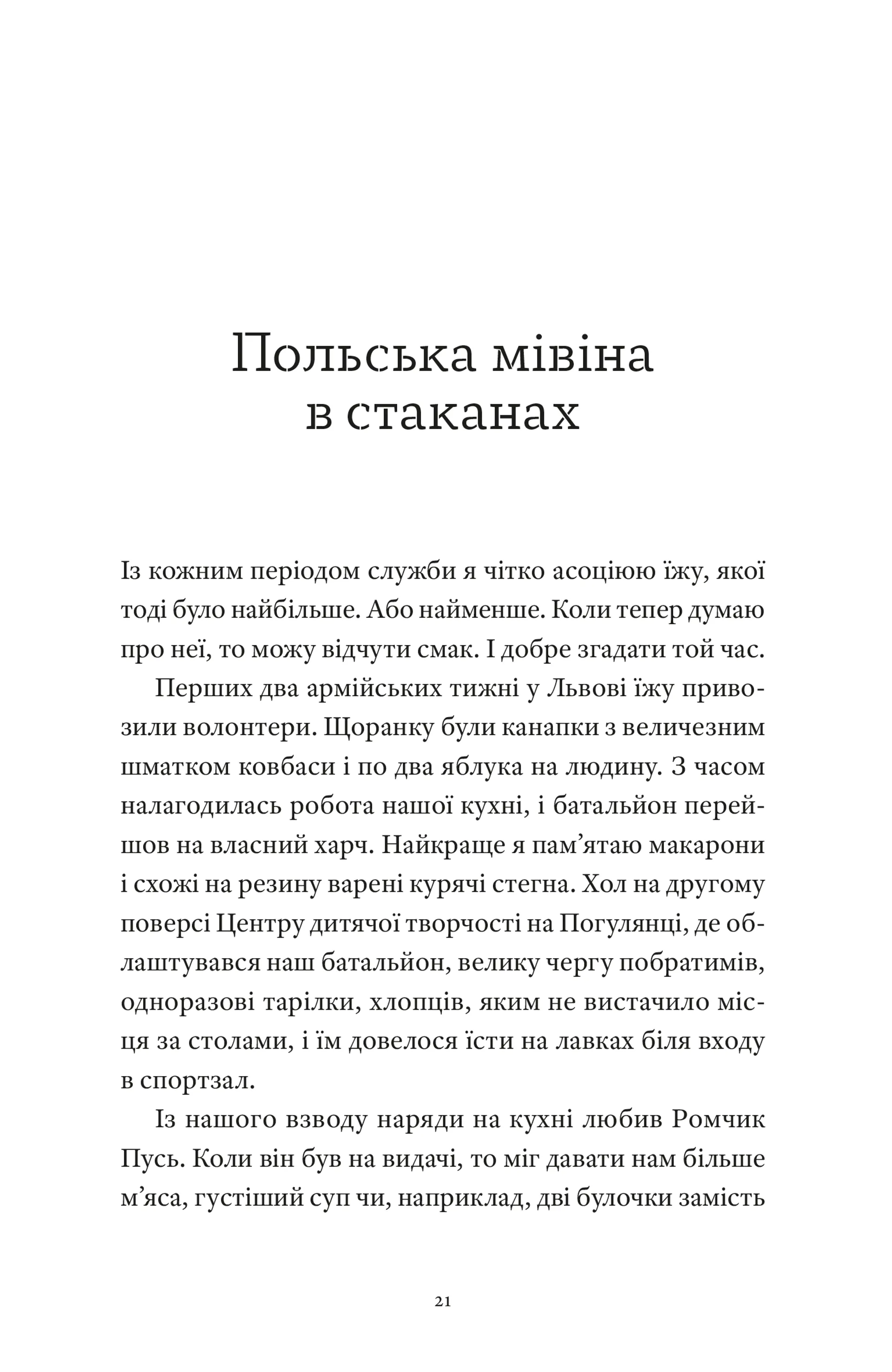 Гемінґвей нічого не знає