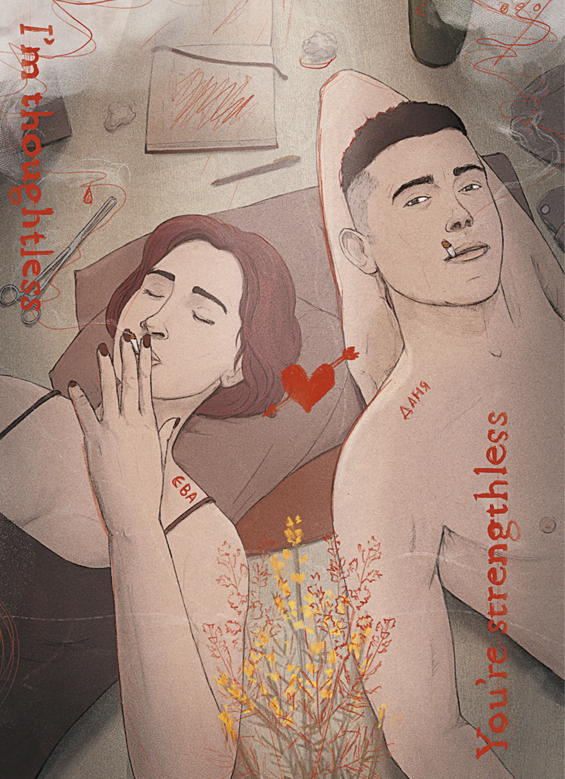 50 хвилин трави. Фройд би плакав