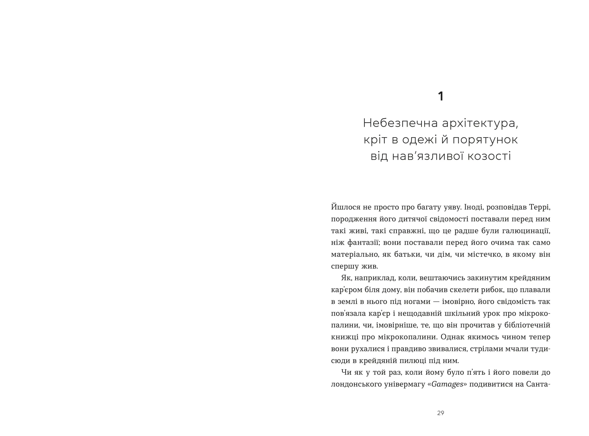 Террі Пратчетт: Життя з примітками