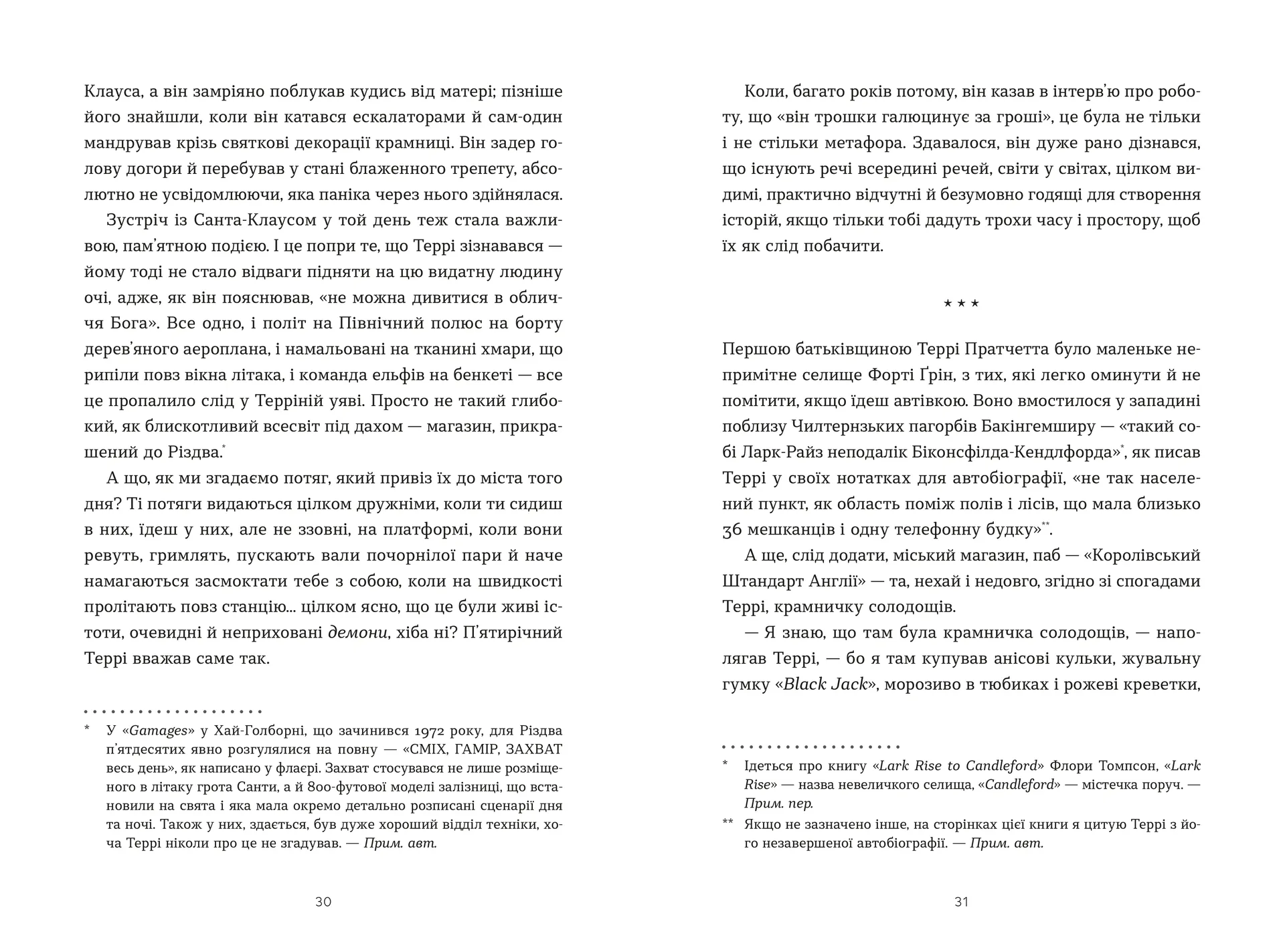 Террі Пратчетт: Життя з примітками