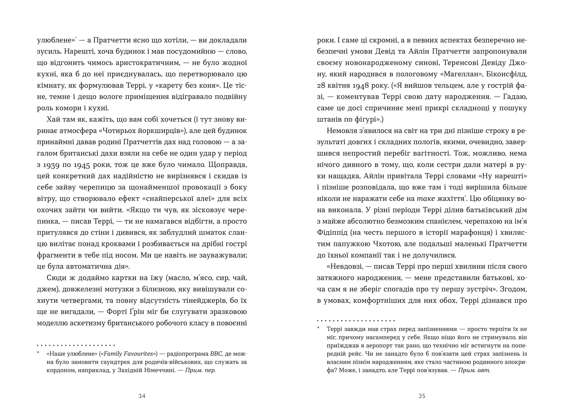 Террі Пратчетт: Життя з примітками