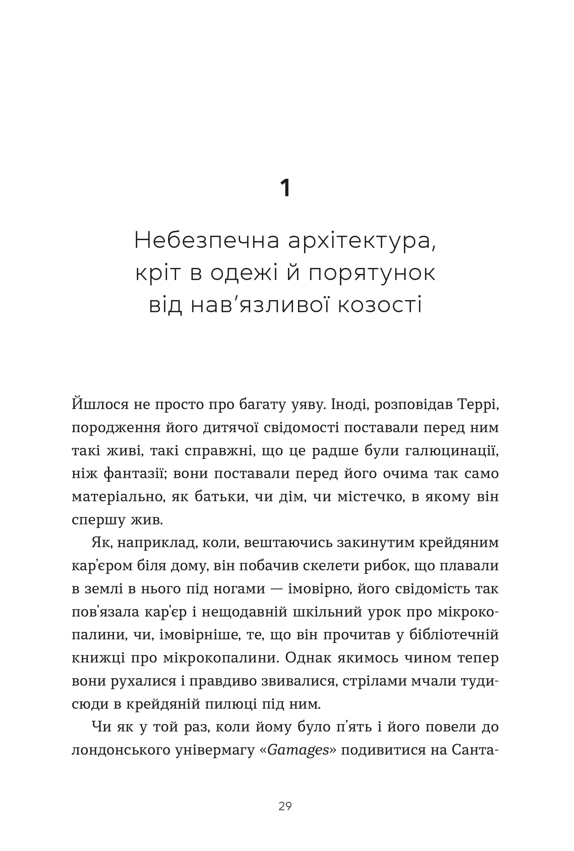 Террі Пратчетт: Життя з примітками