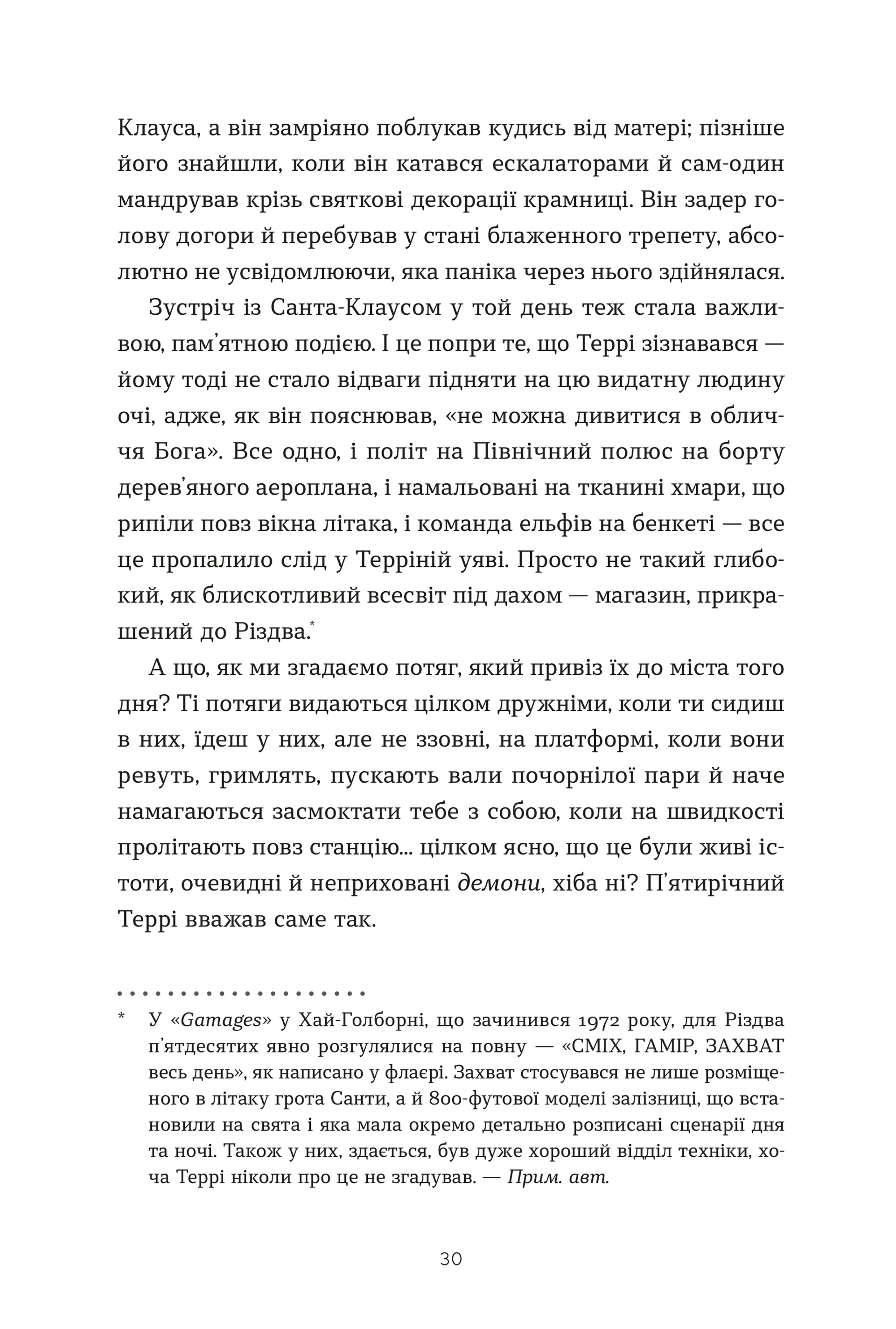 Террі Пратчетт: Життя з примітками