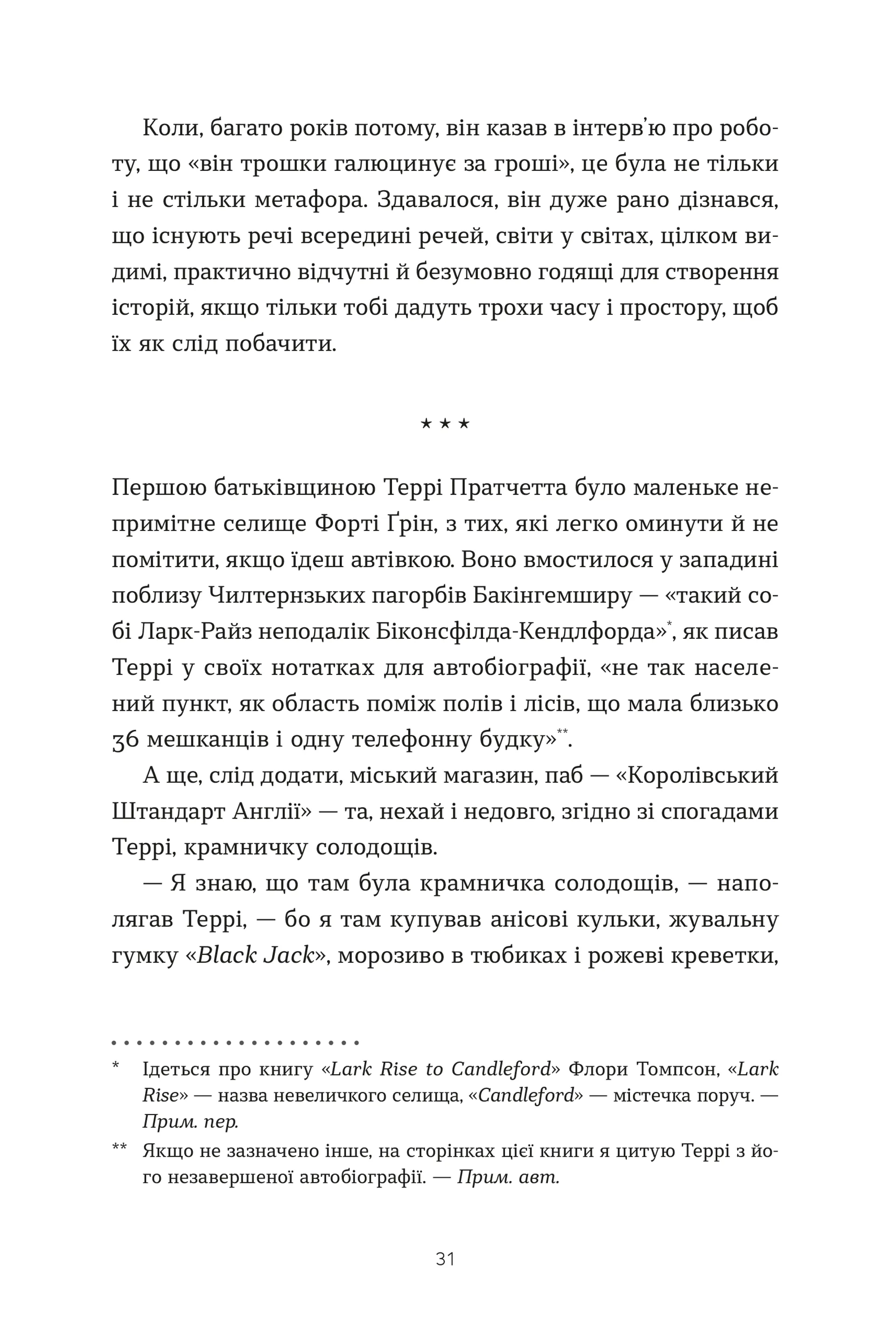 Террі Пратчетт: Життя з примітками