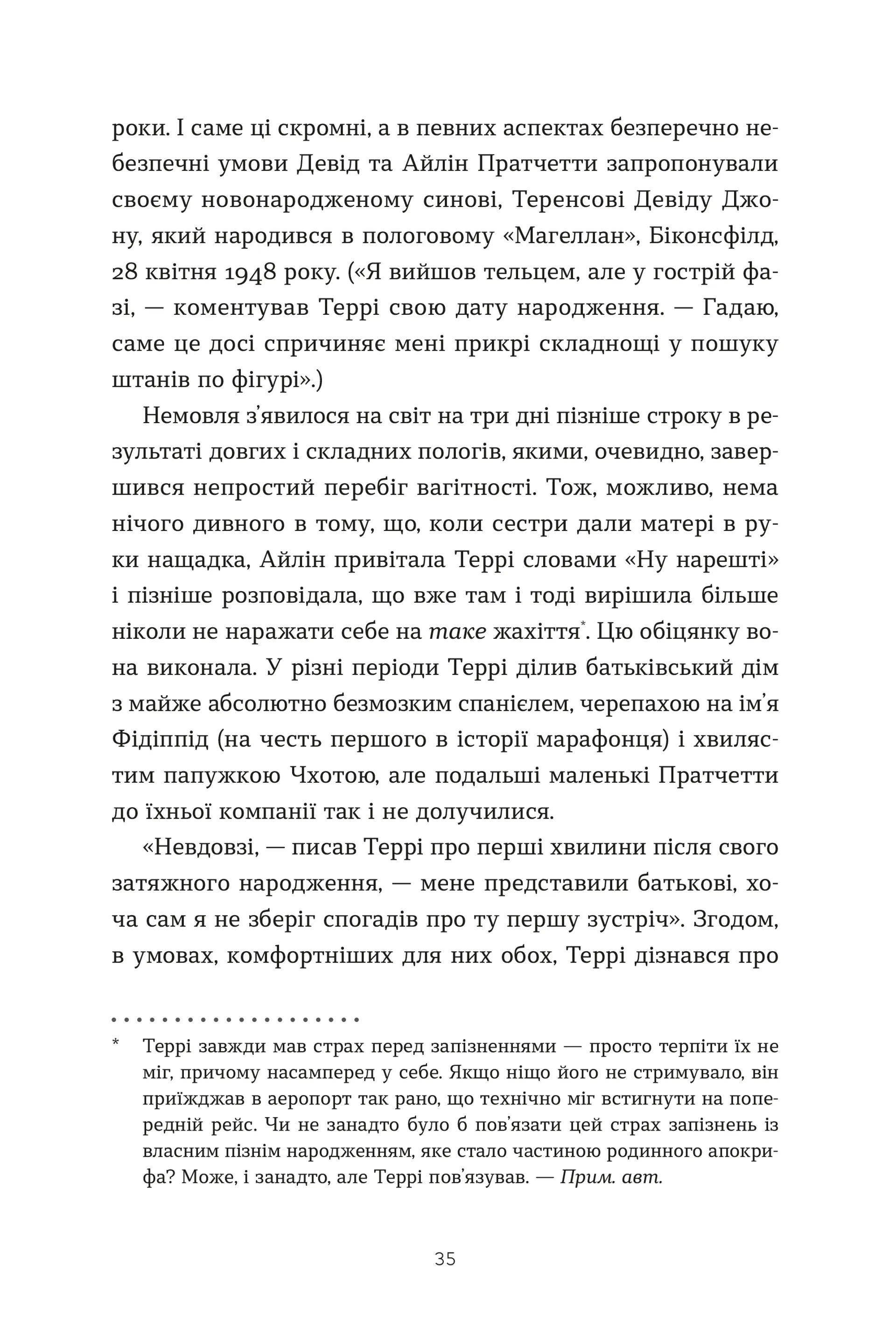 Террі Пратчетт: Життя з примітками