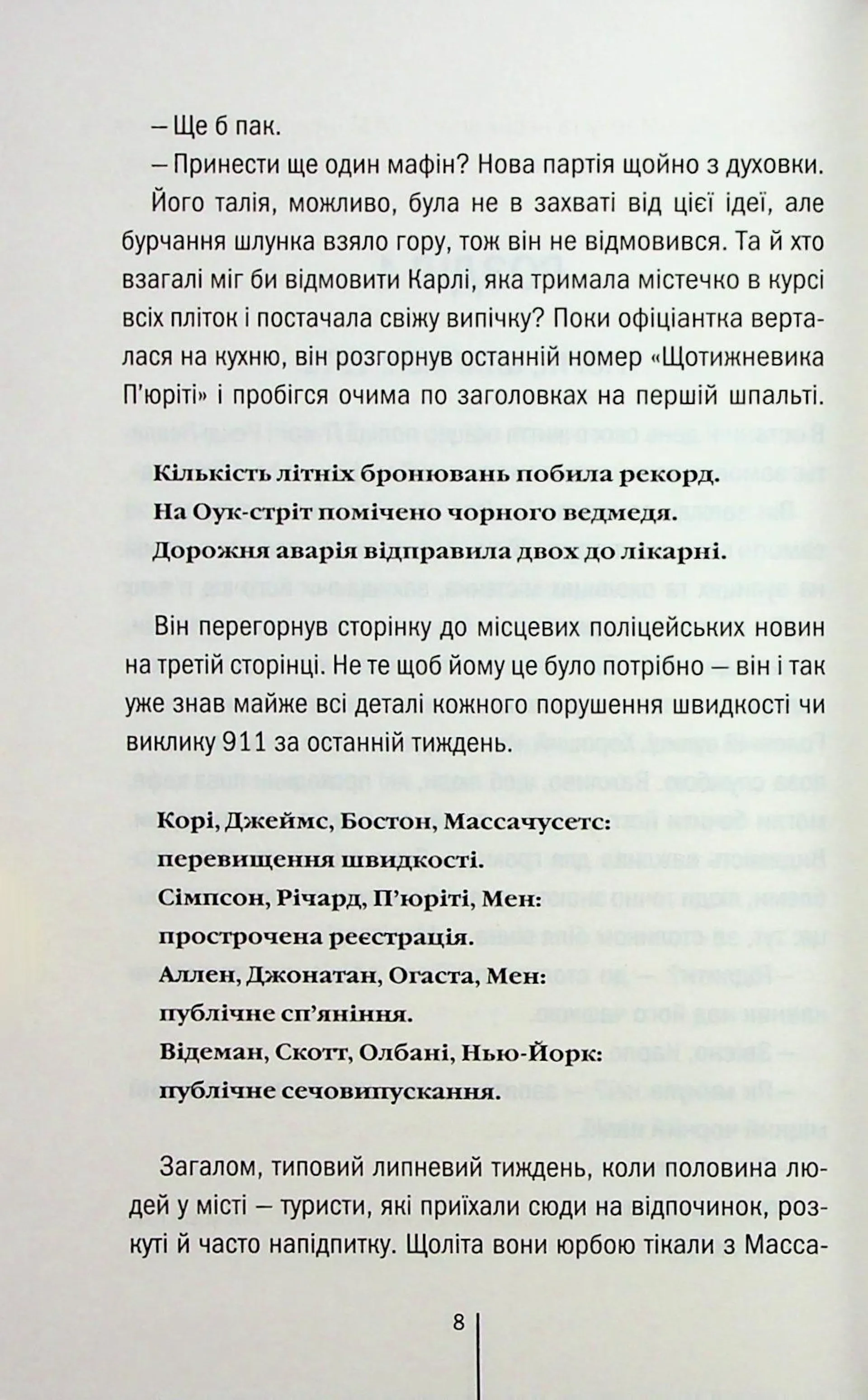 Гості на літо (Мартіні клуб. Книга 2)