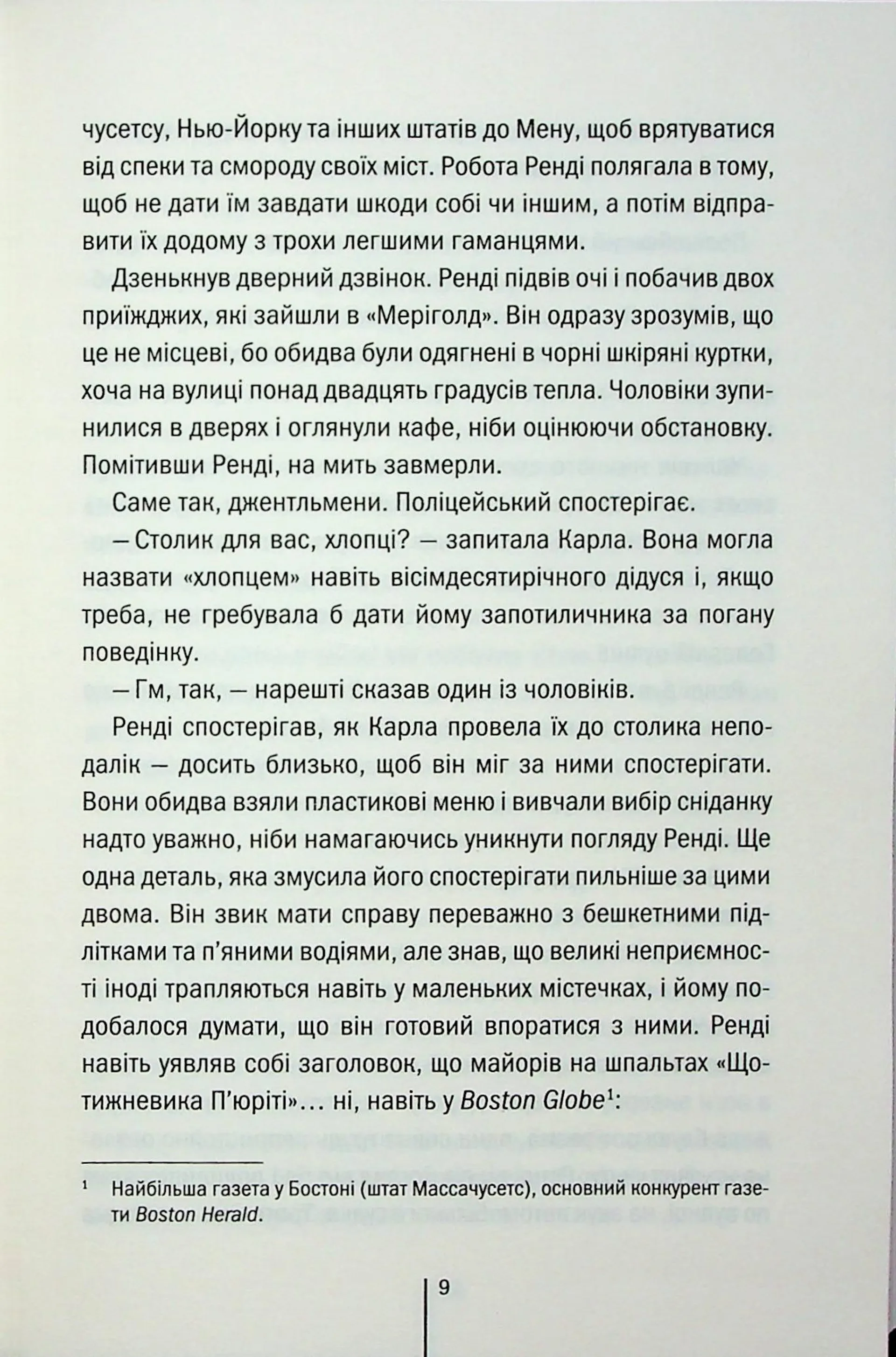 Гості на літо (Мартіні клуб. Книга 2)