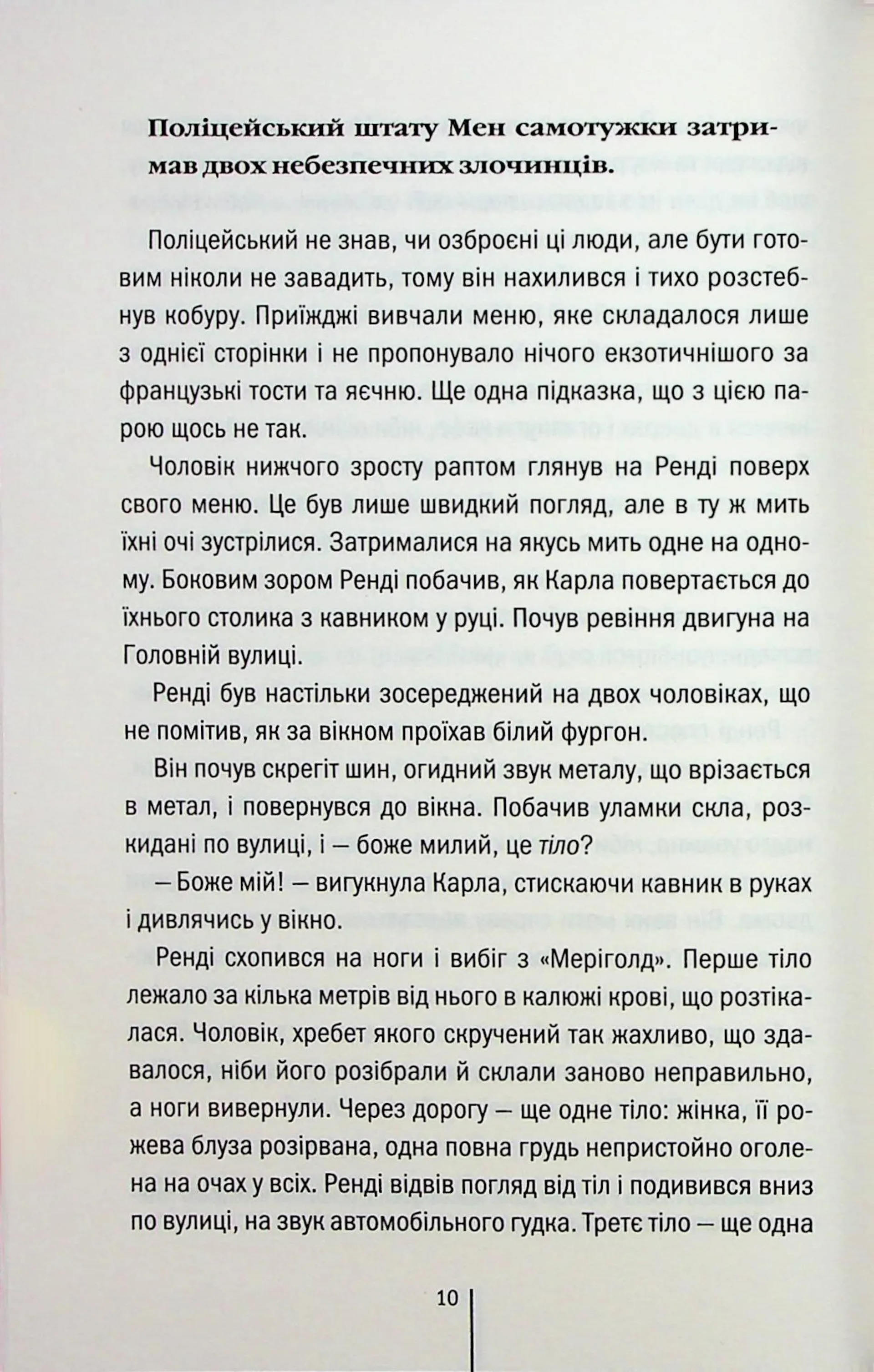 Гості на літо (Мартіні клуб. Книга 2)