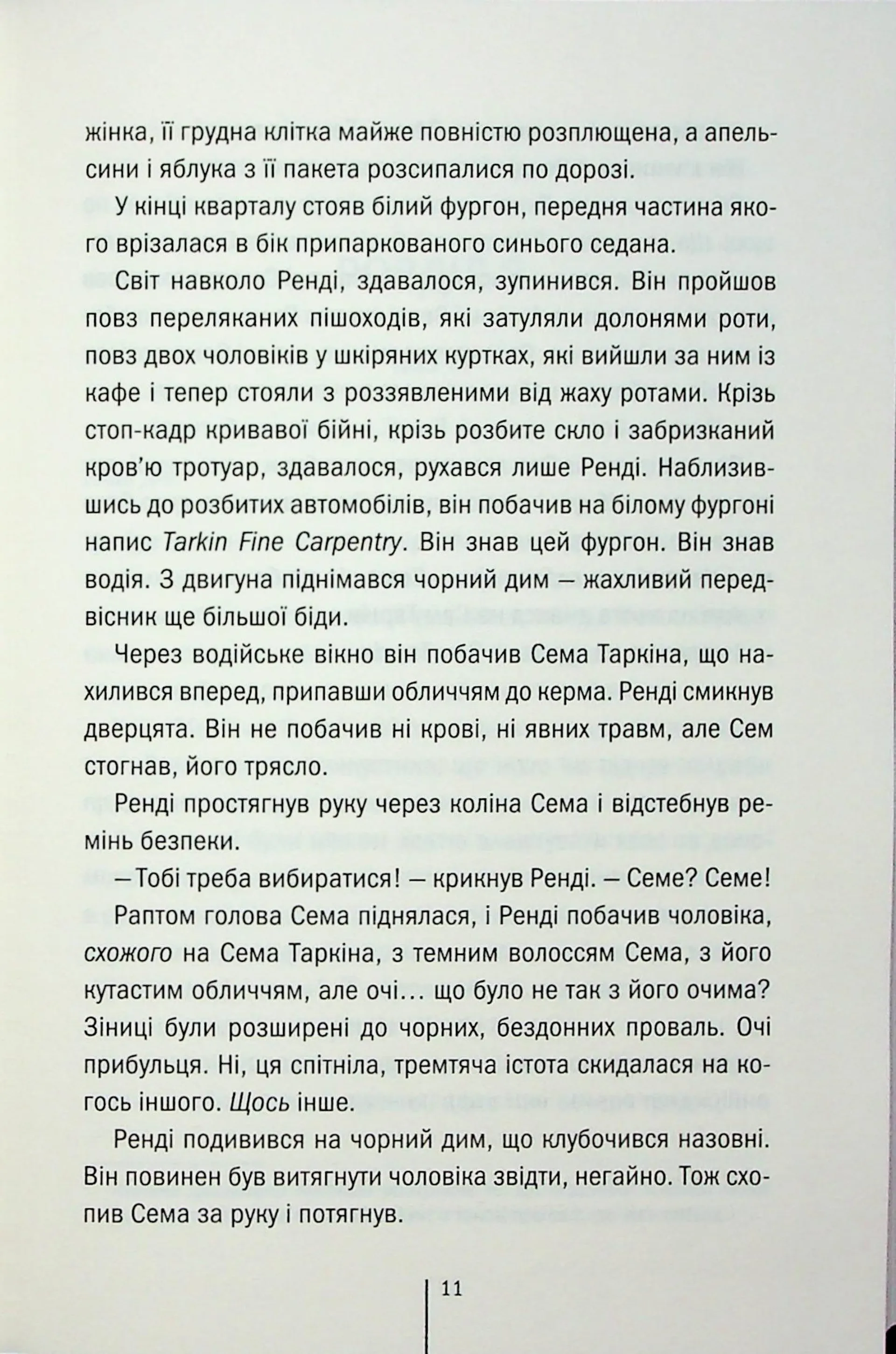 Гості на літо (Мартіні клуб. Книга 2)