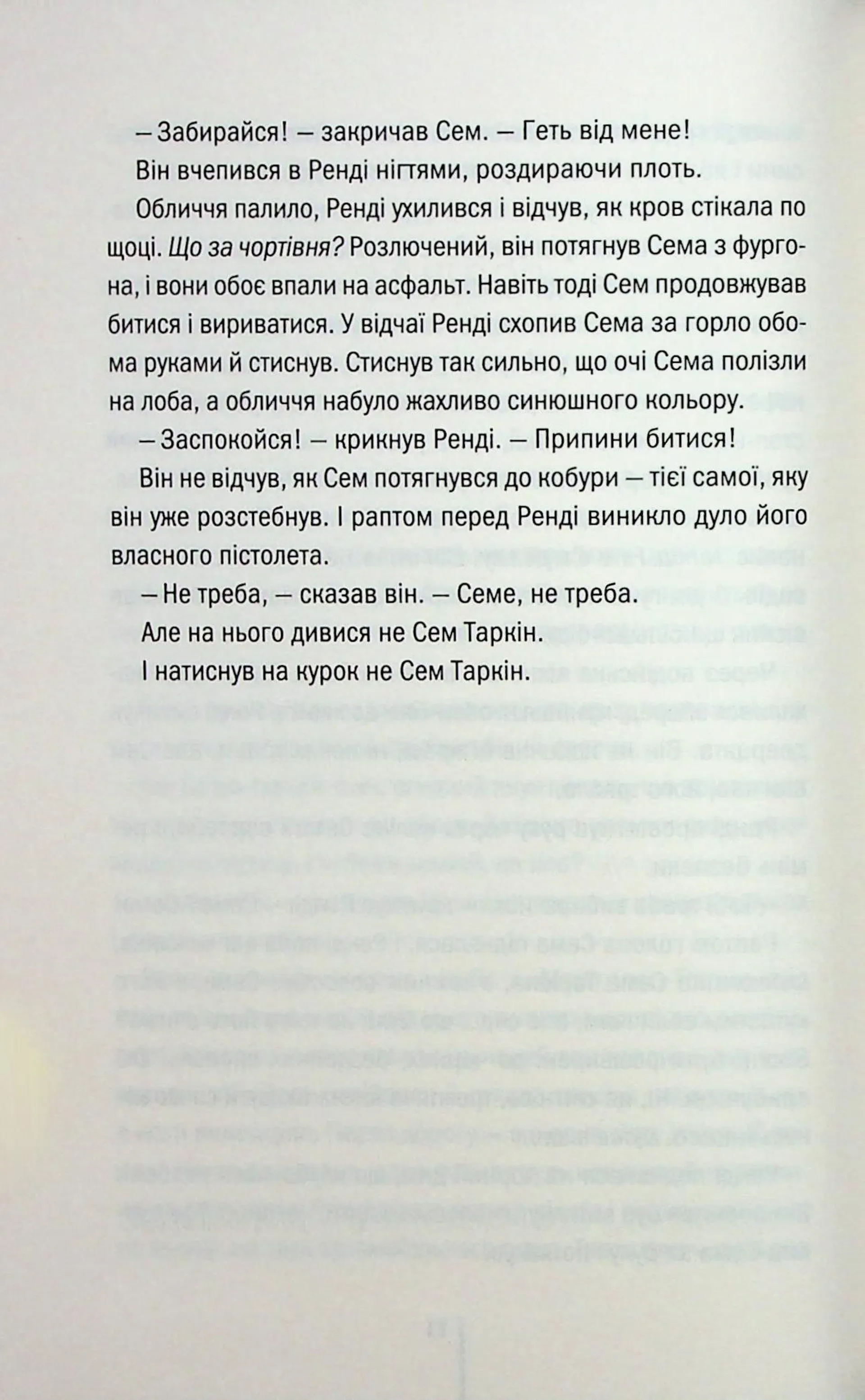 Гості на літо (Мартіні клуб. Книга 2)