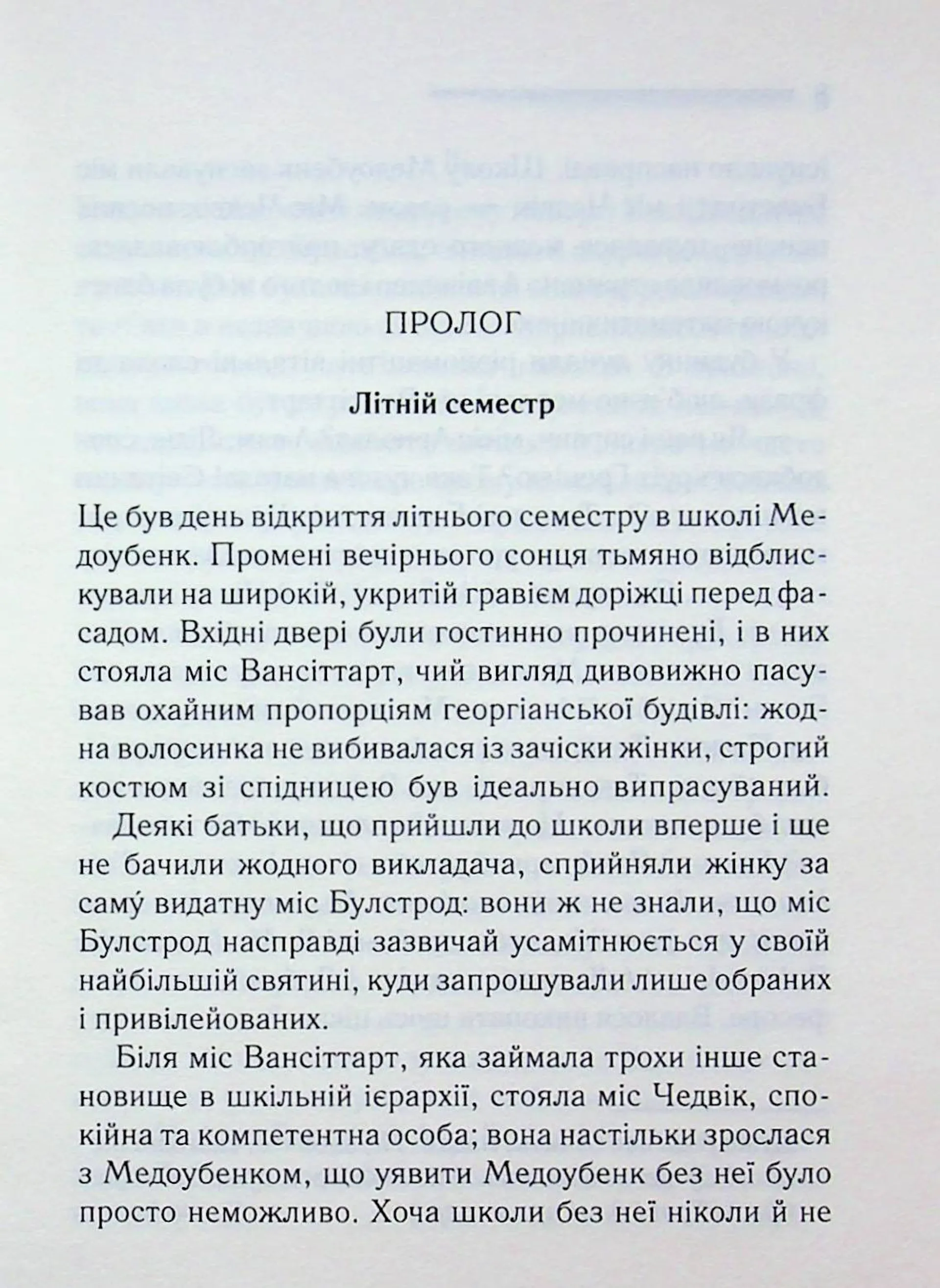 Кіт серед голубів