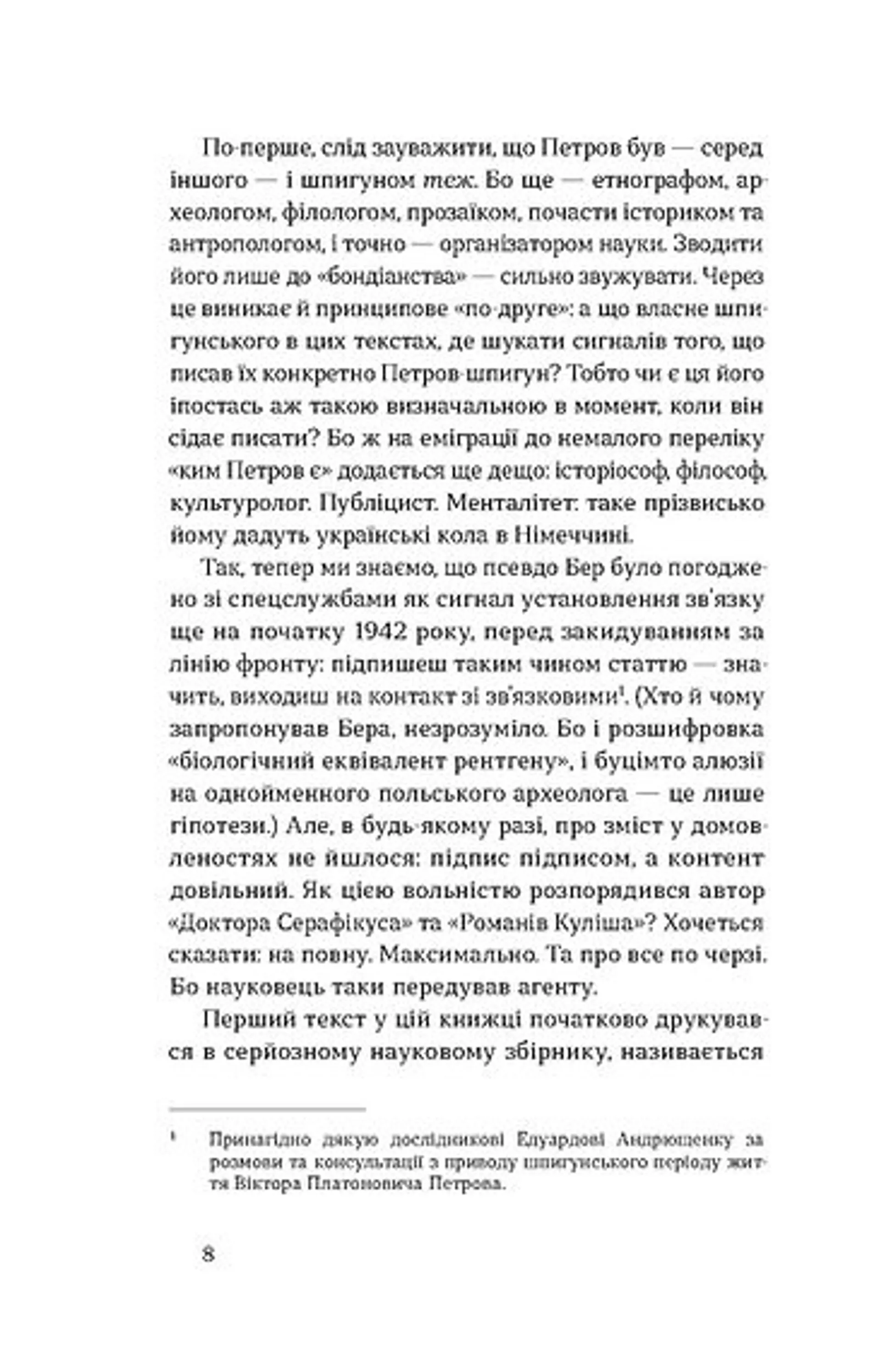 Проблема великої літератури