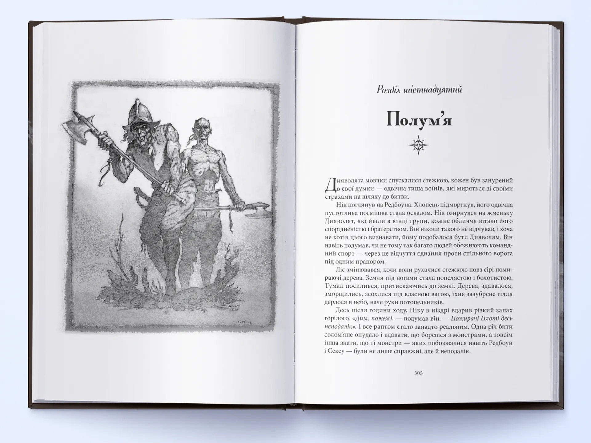 Викрадач дітей