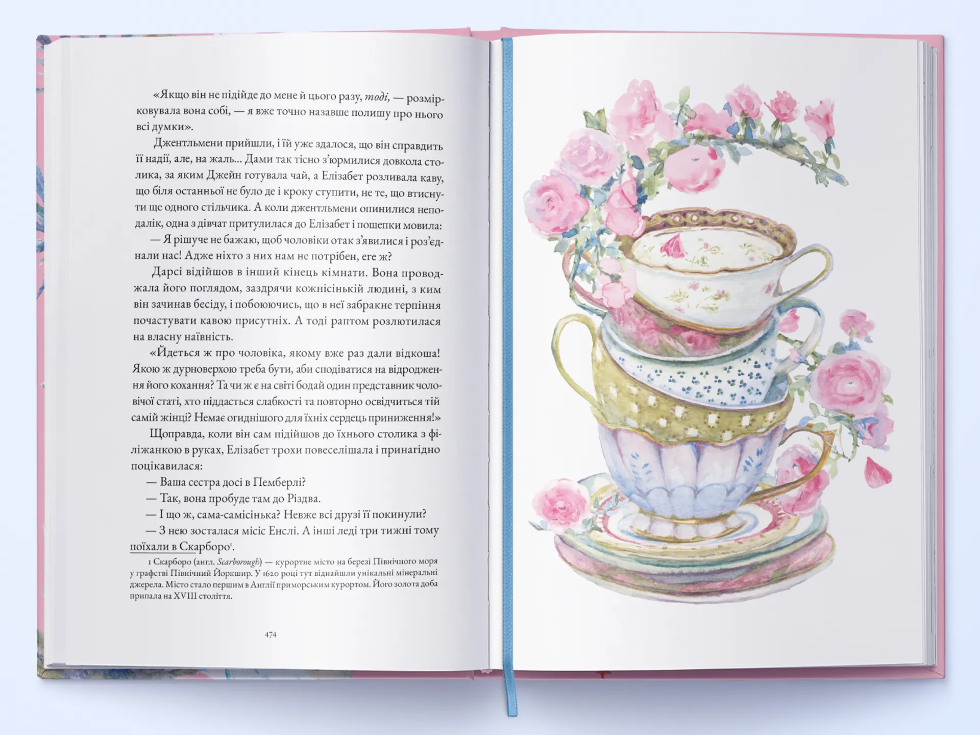 Гордість і упередження