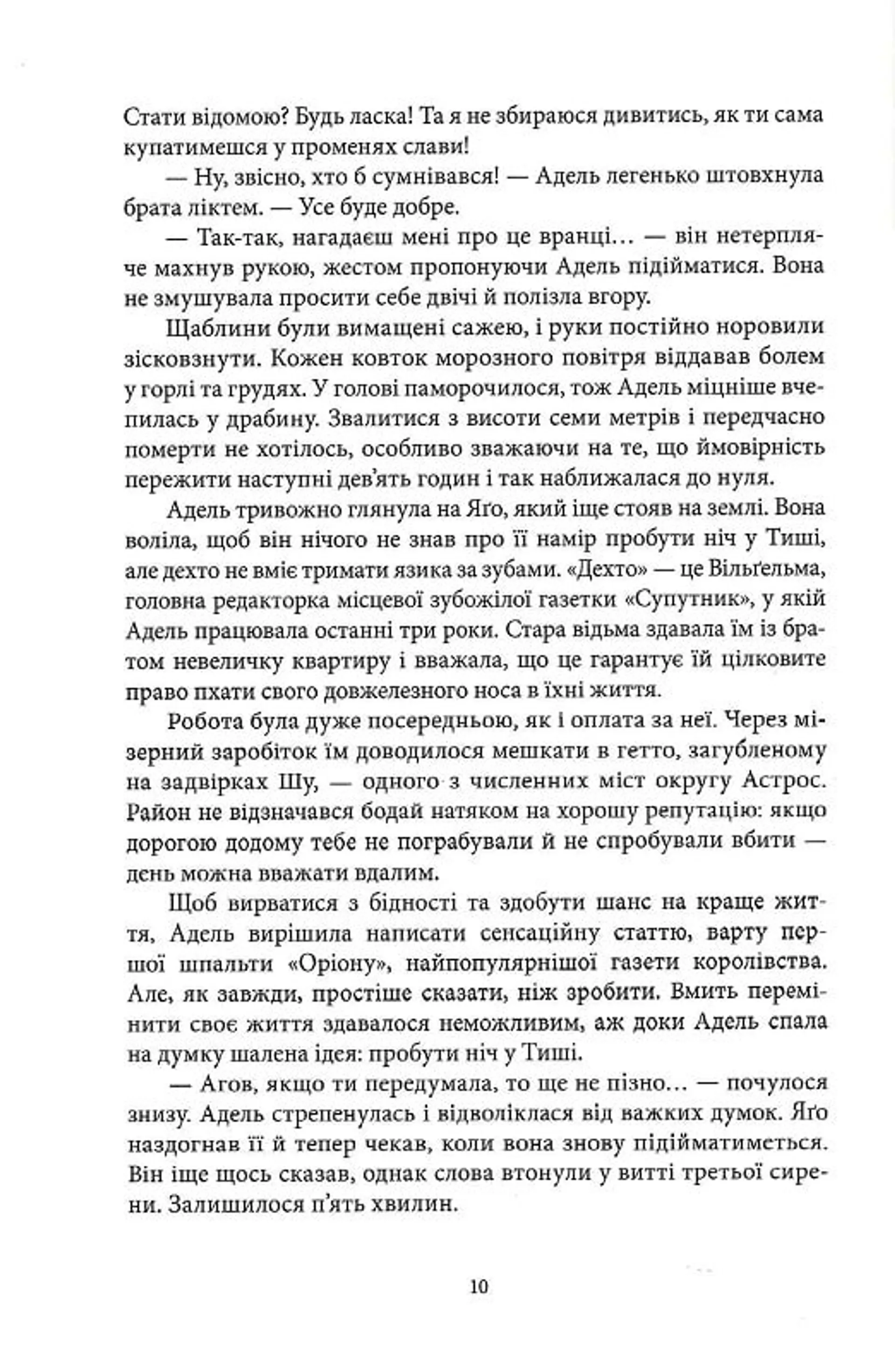 Кістки та Зоряний пил