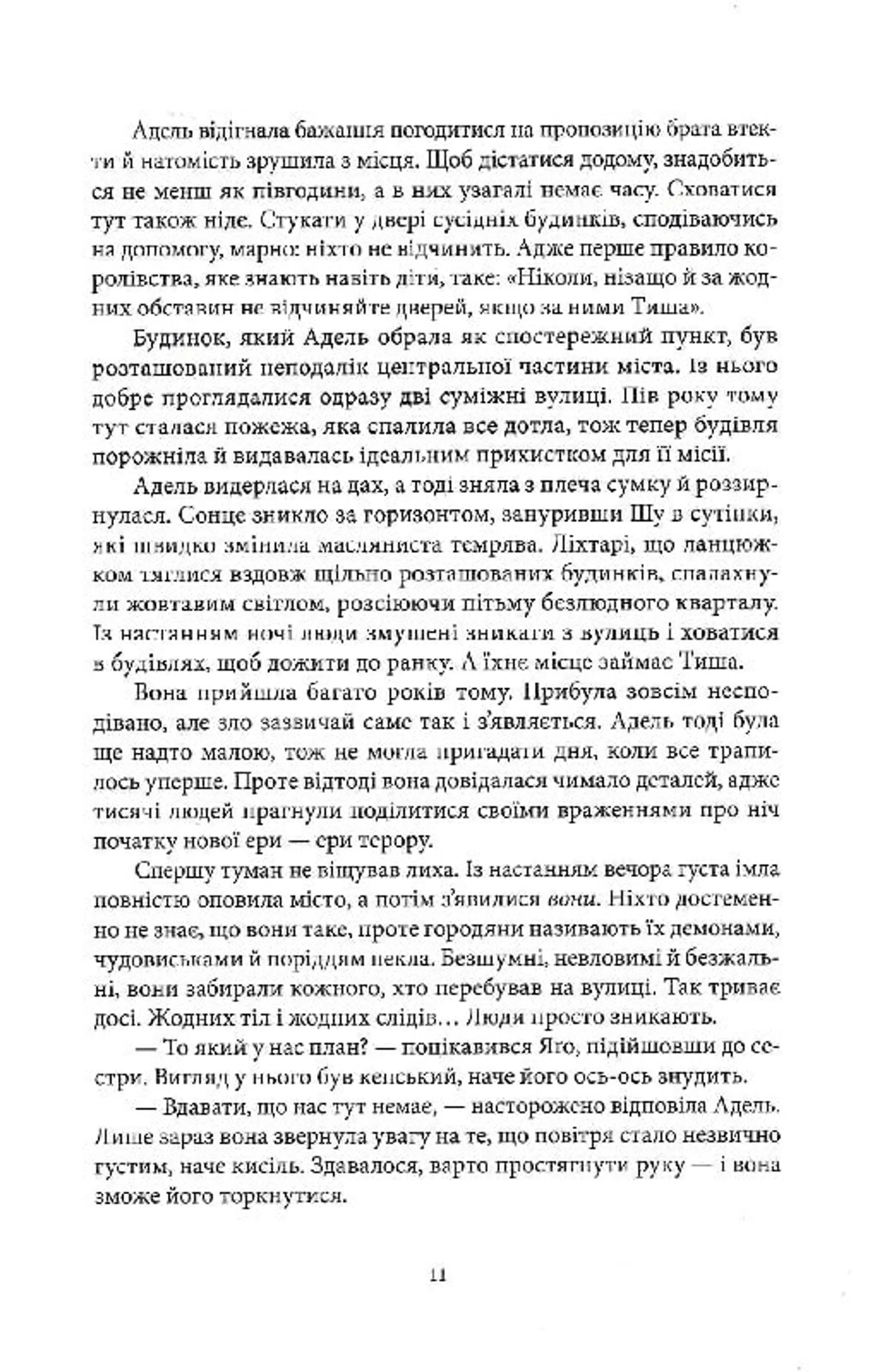 Кістки та Зоряний пил