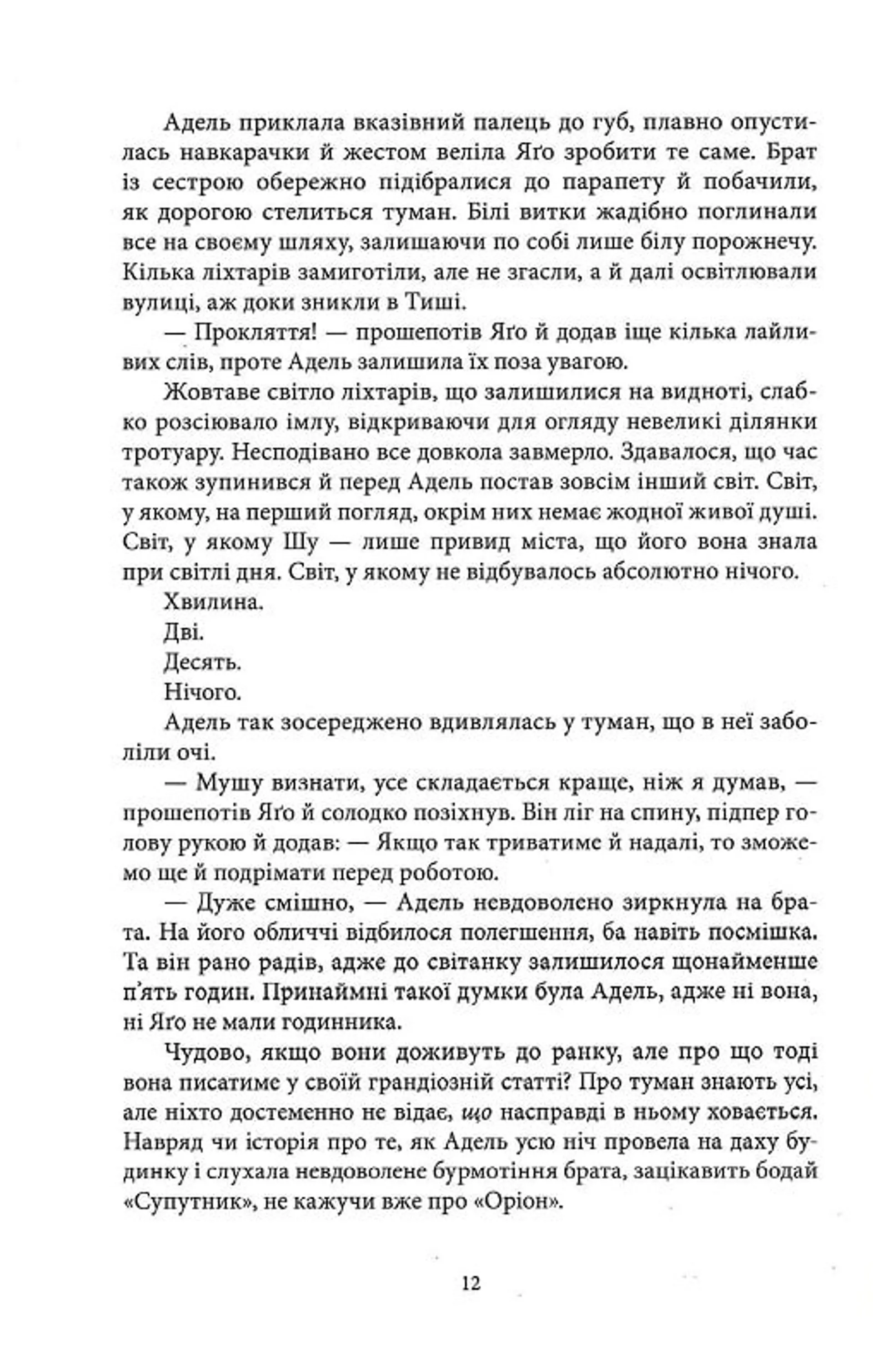 Кістки та Зоряний пил