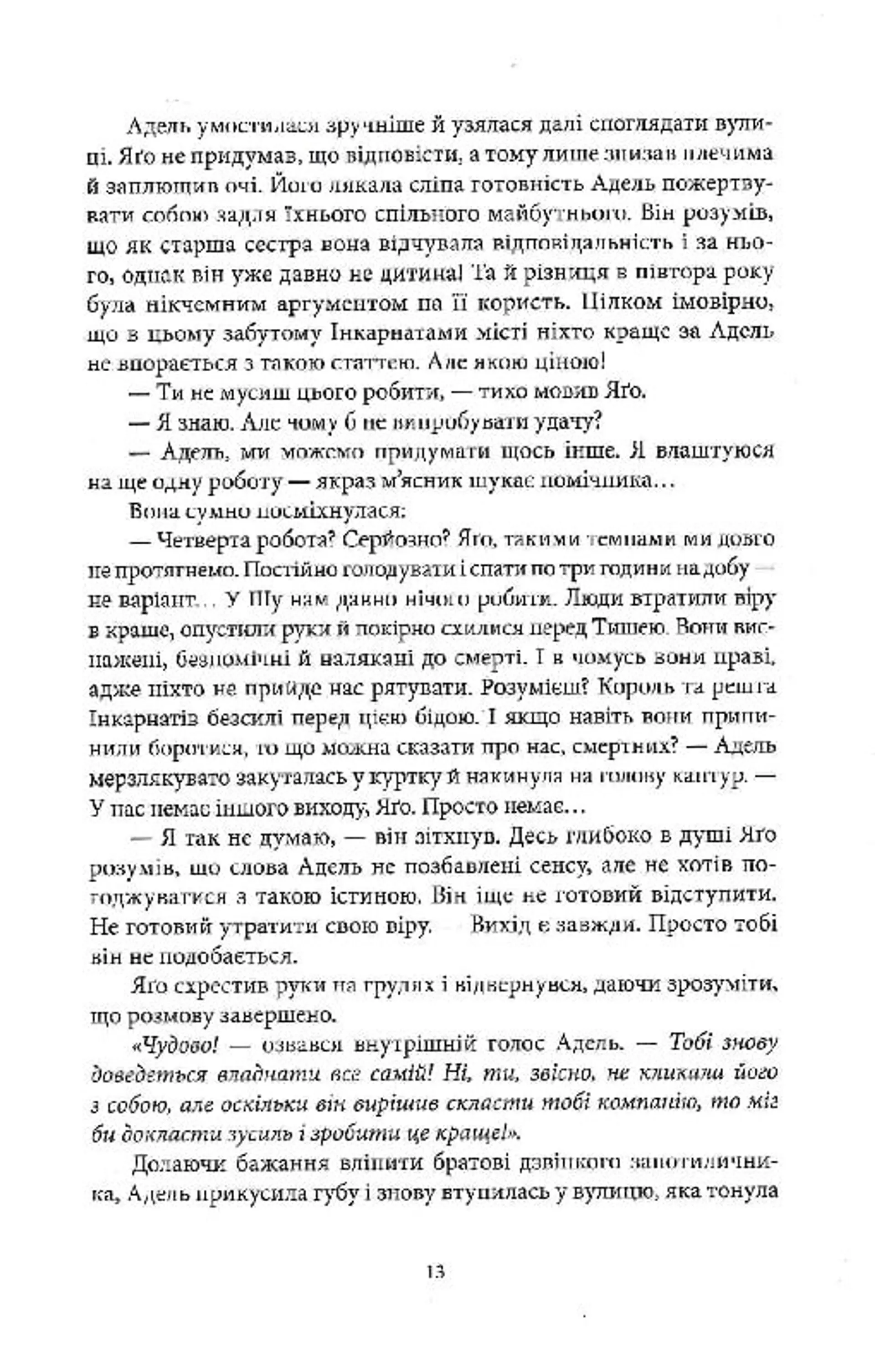 Кістки та Зоряний пил