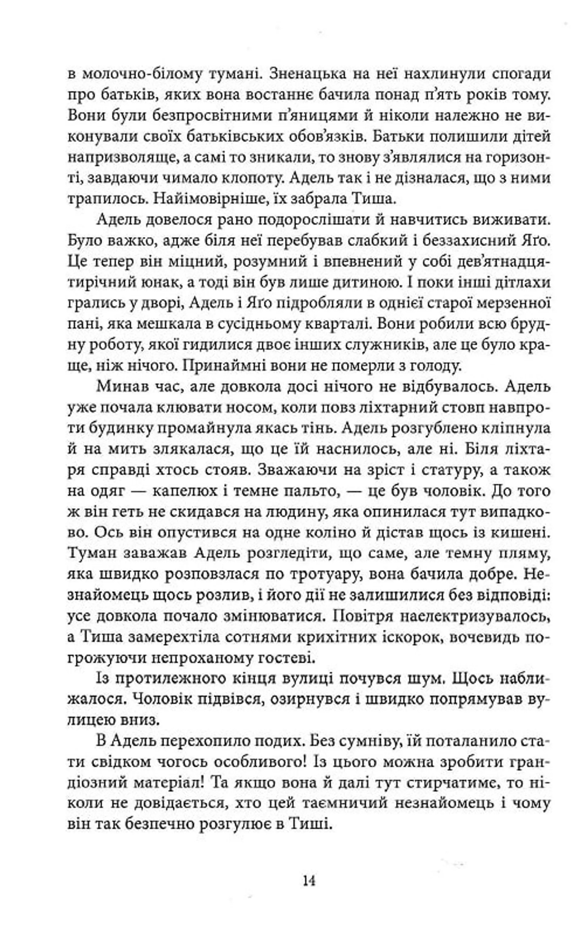 Кістки та Зоряний пил