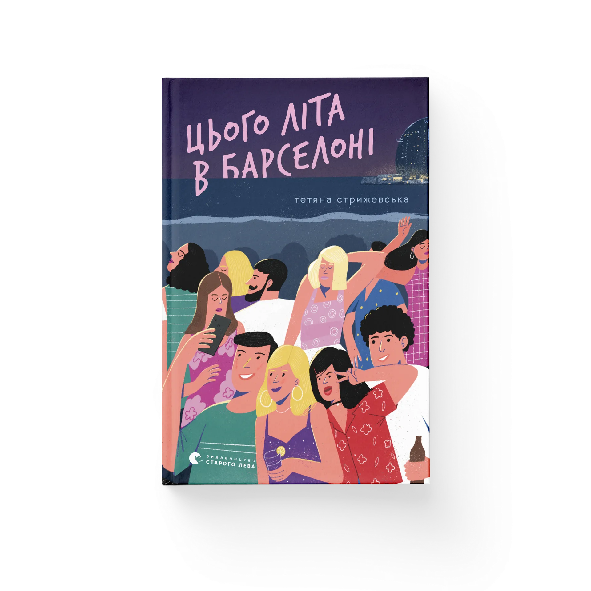 Цього літа в Барселоні