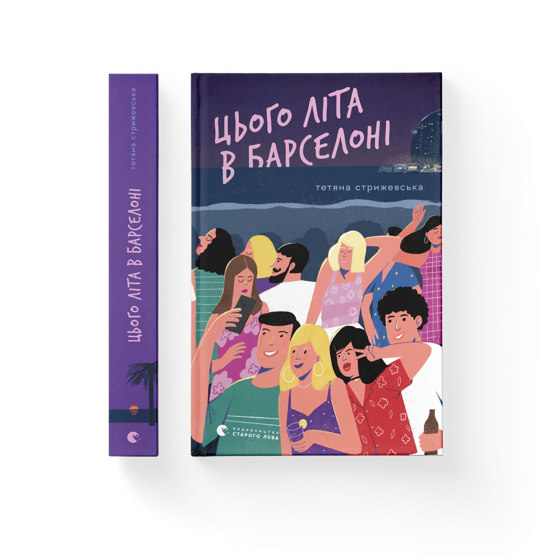 Цього літа в Барселоні