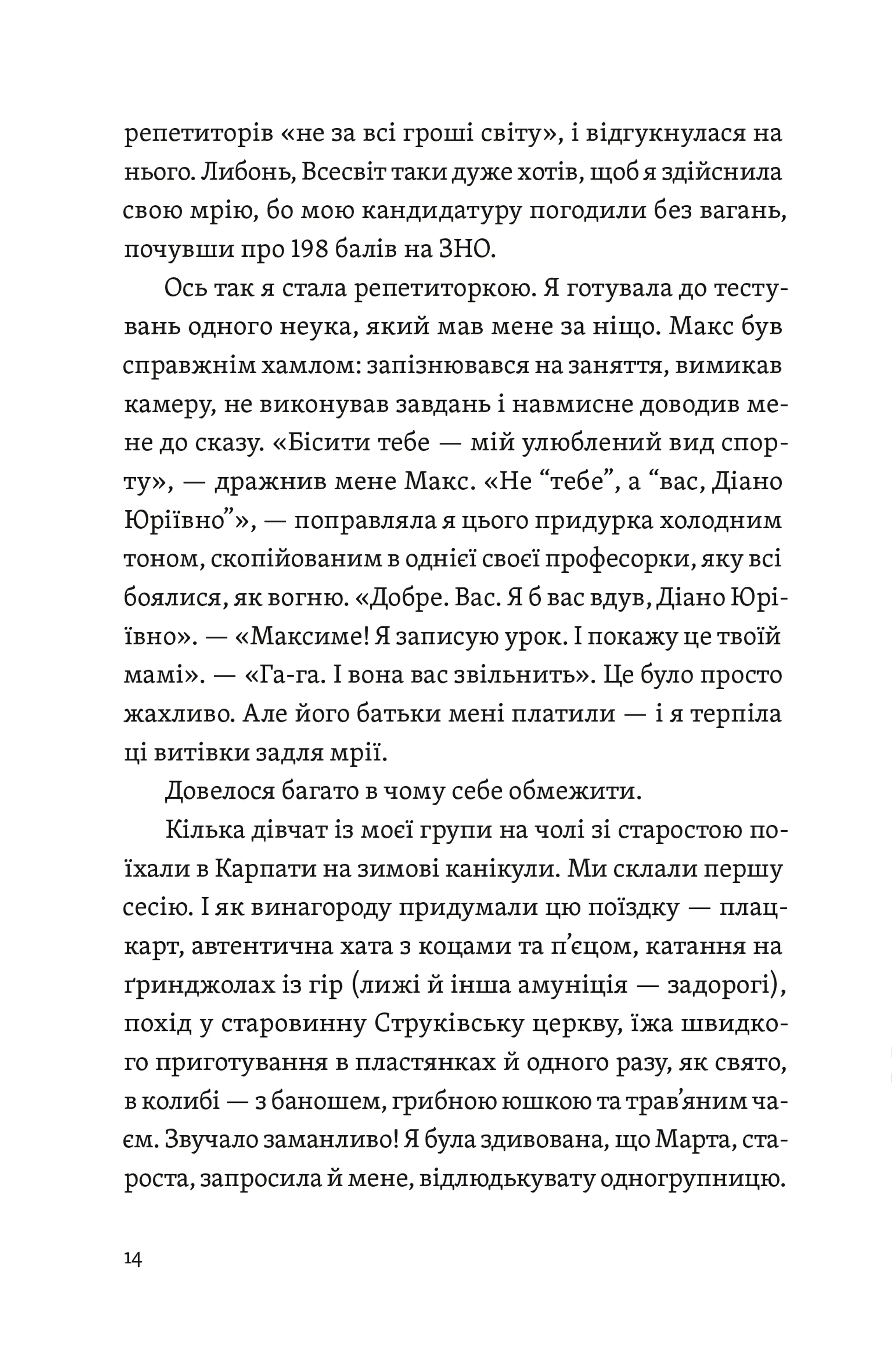 Цього літа в Барселоні