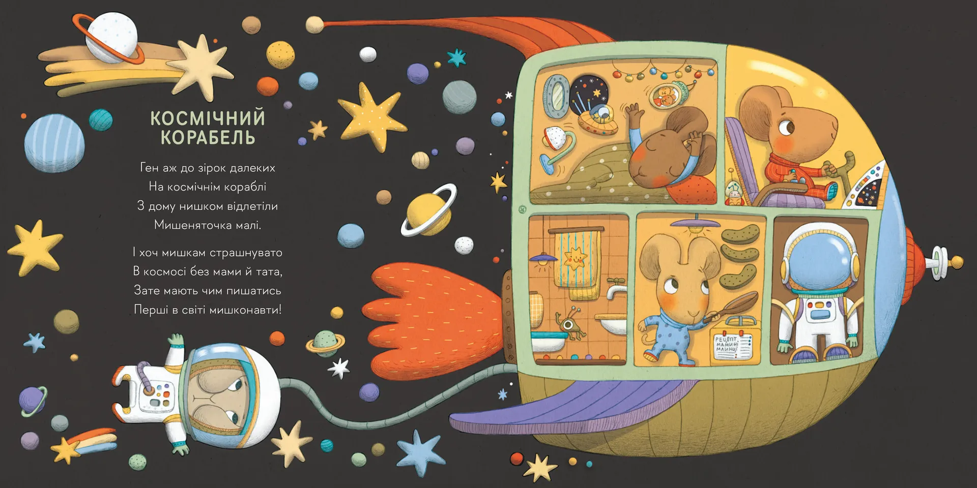 Небом, річкою, метро