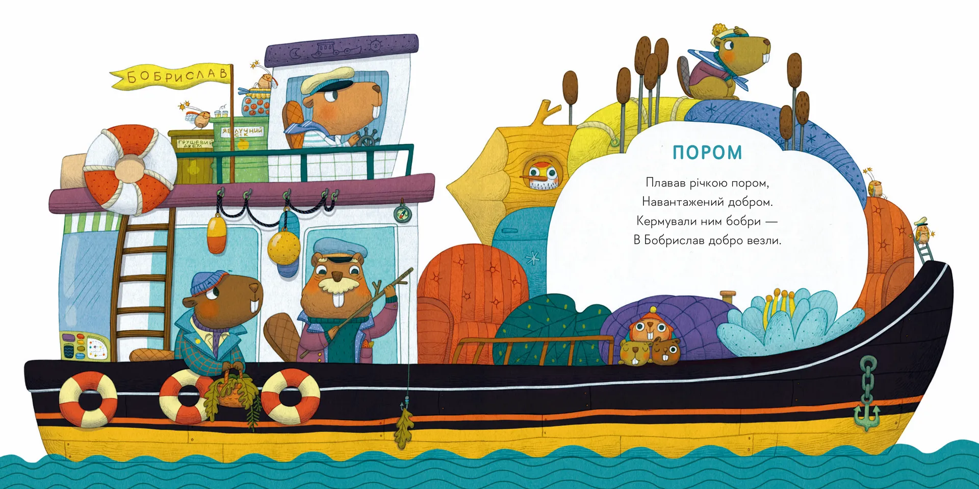 Небом, річкою, метро