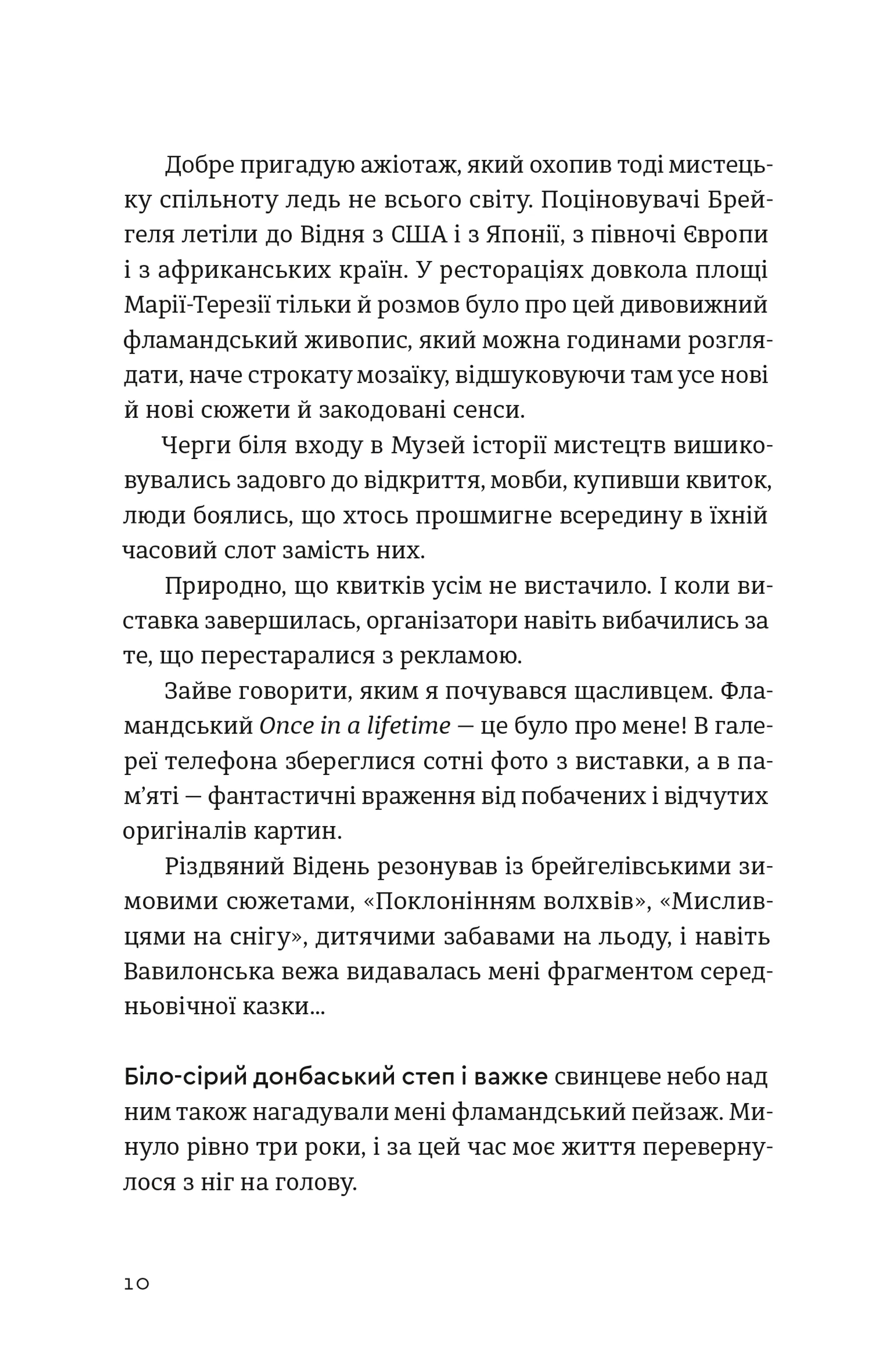 Хороші передчуття