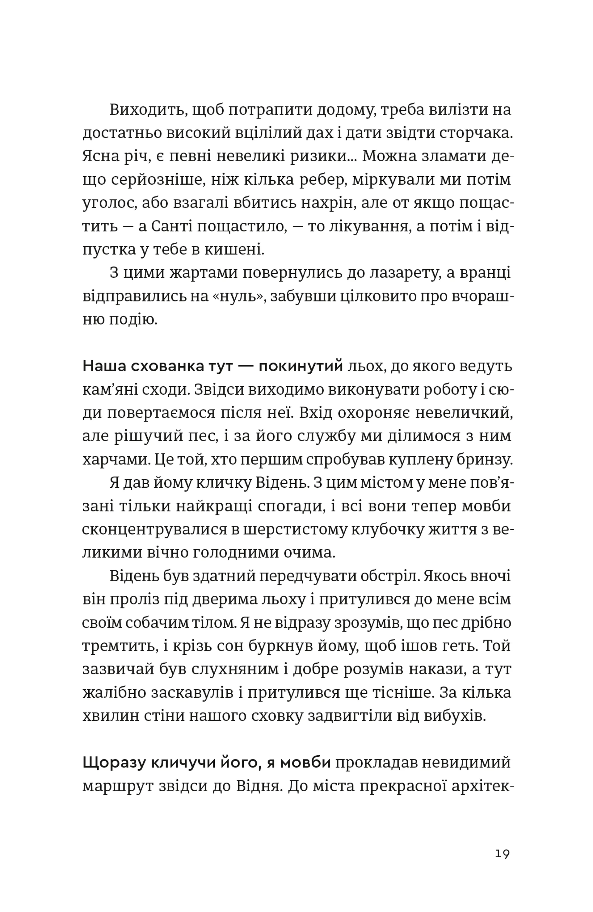 Хороші передчуття