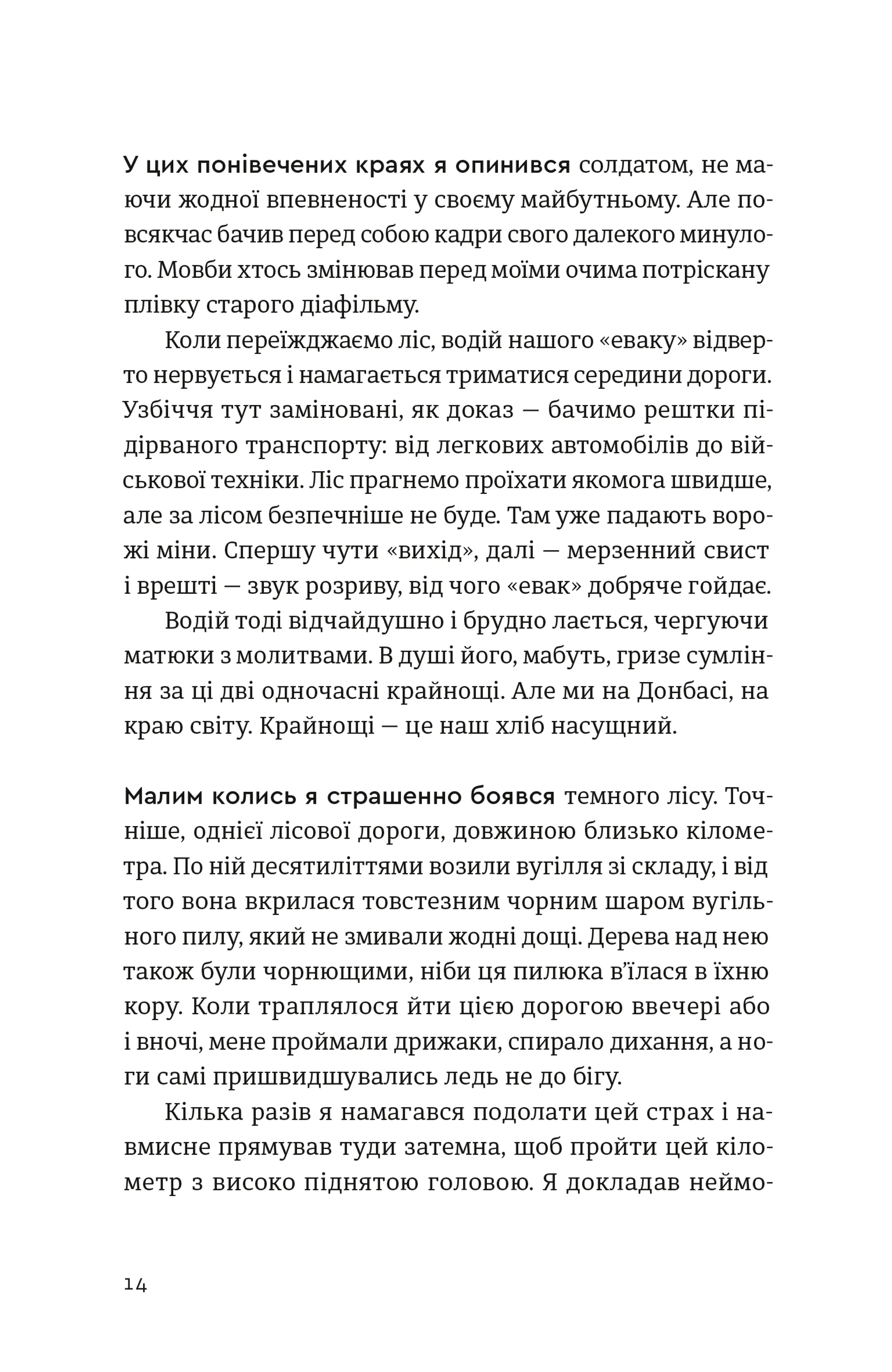 Хороші передчуття