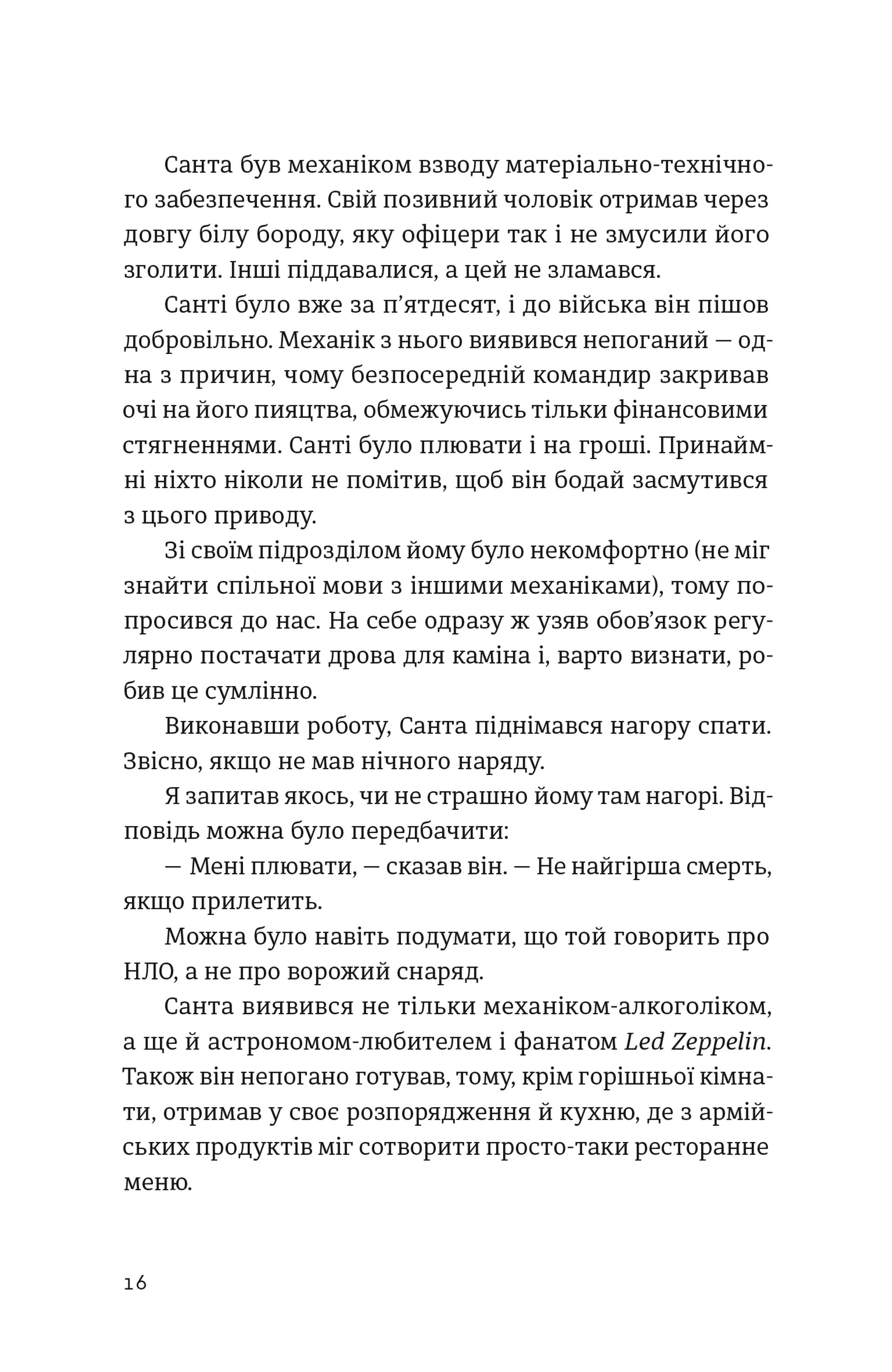 Хороші передчуття