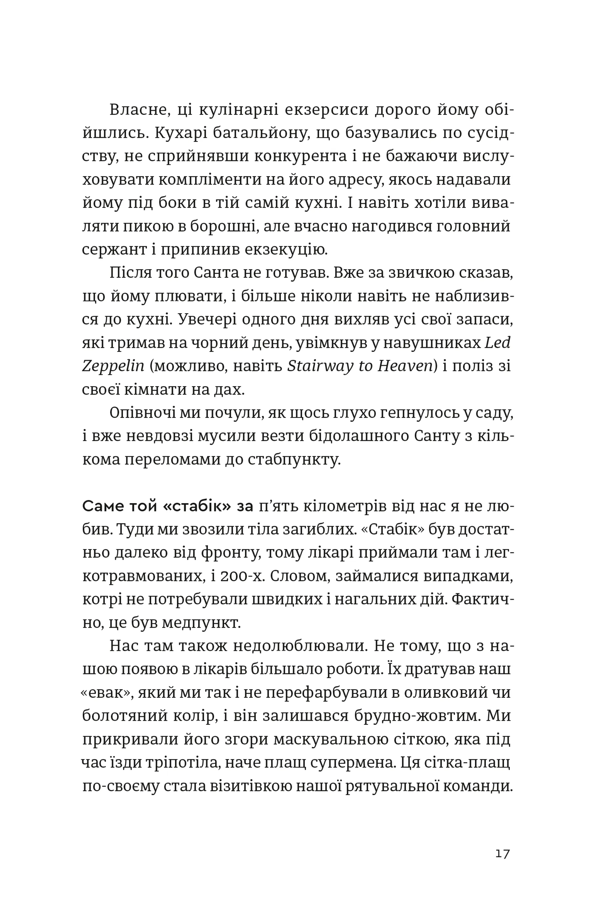 Хороші передчуття