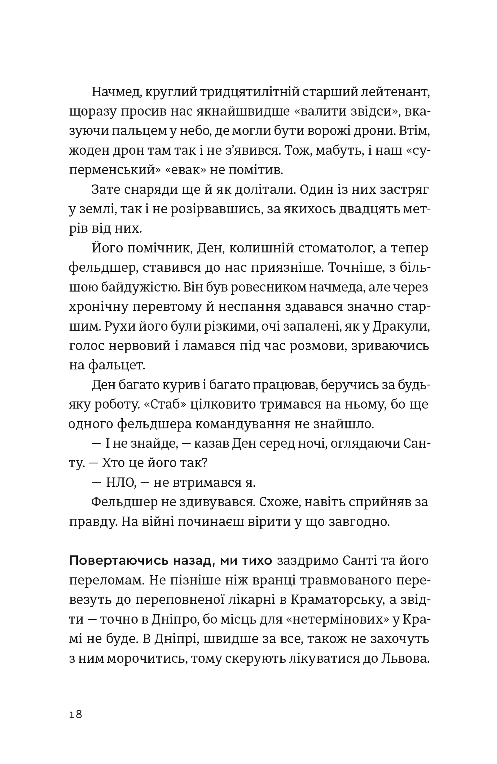 Хороші передчуття