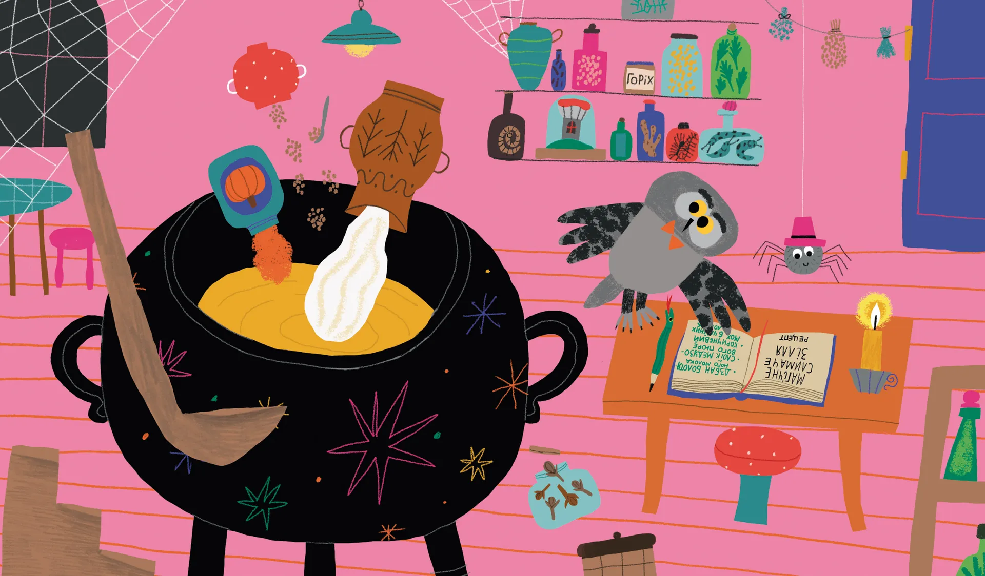 Магічне (слимаче) смачнюче зілля