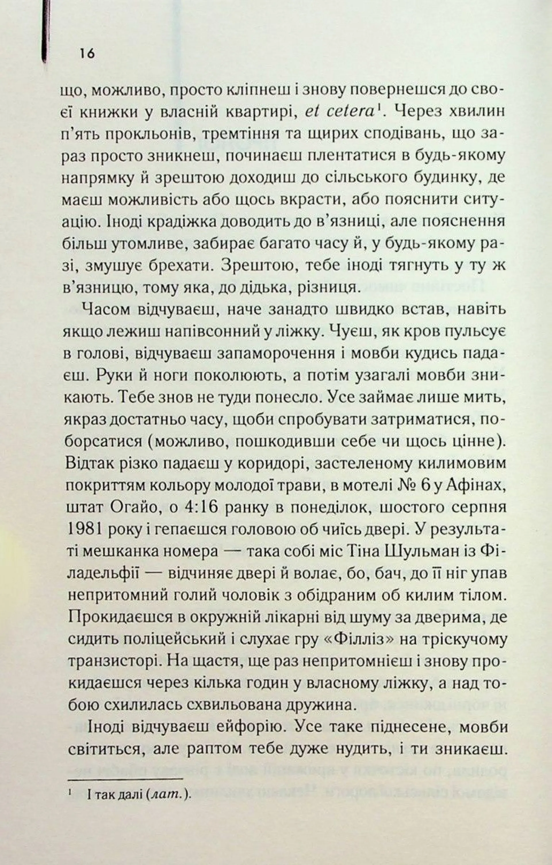 Дружина мандрівника в часі