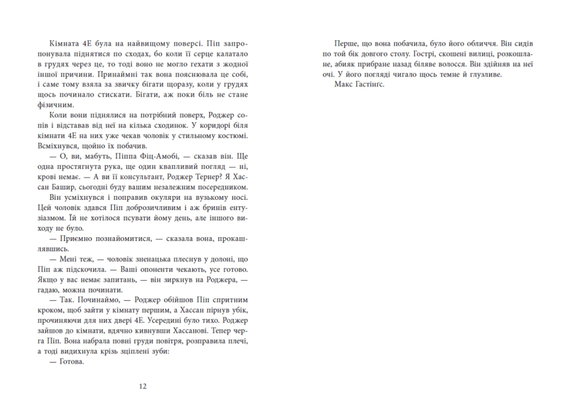 Ні жива ні мертва