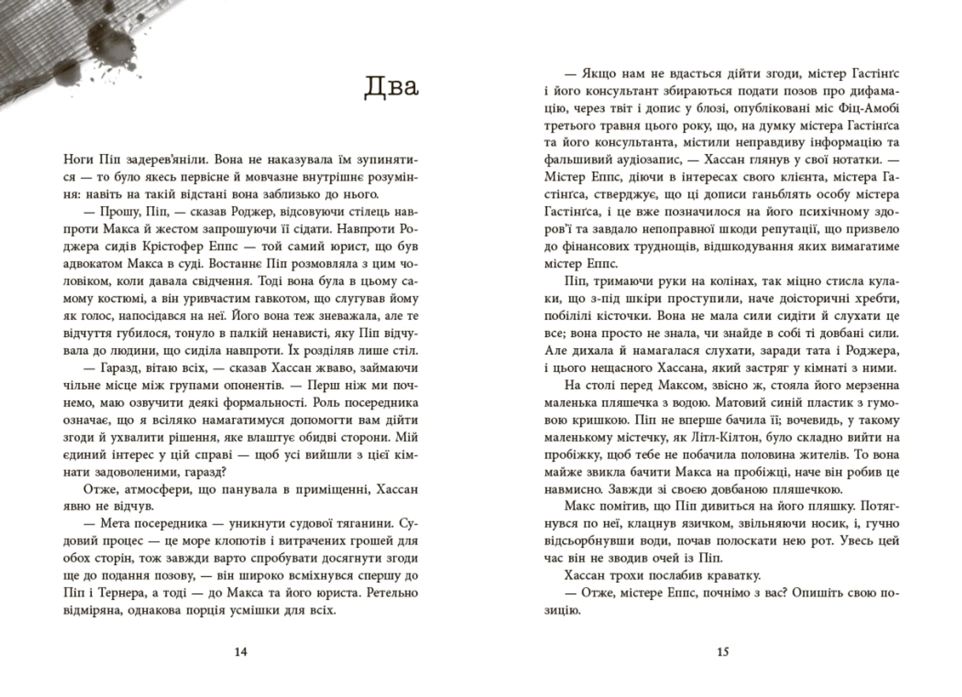 Ні жива ні мертва