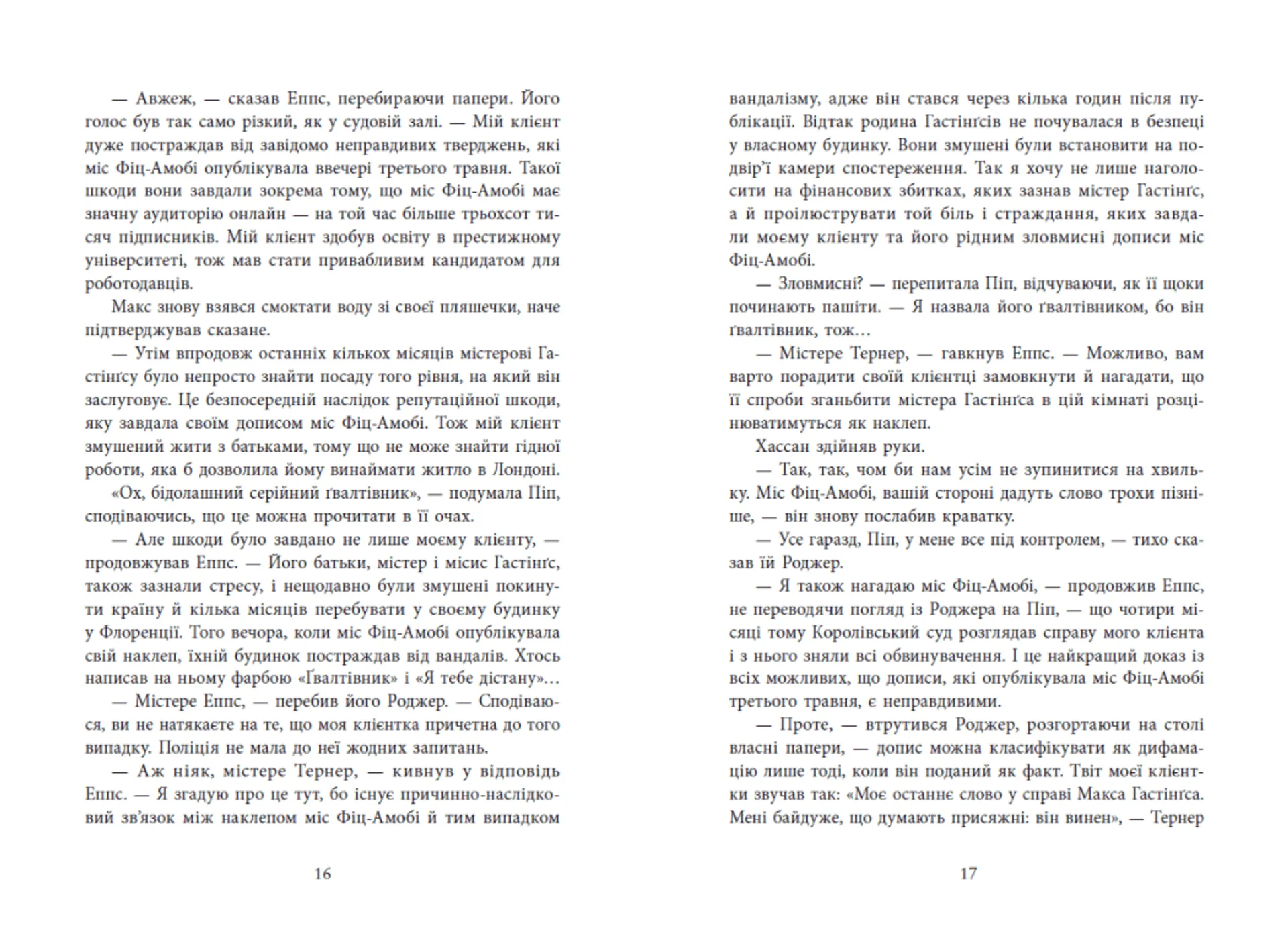 Ні жива ні мертва